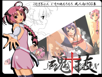 Soul Stealer cover