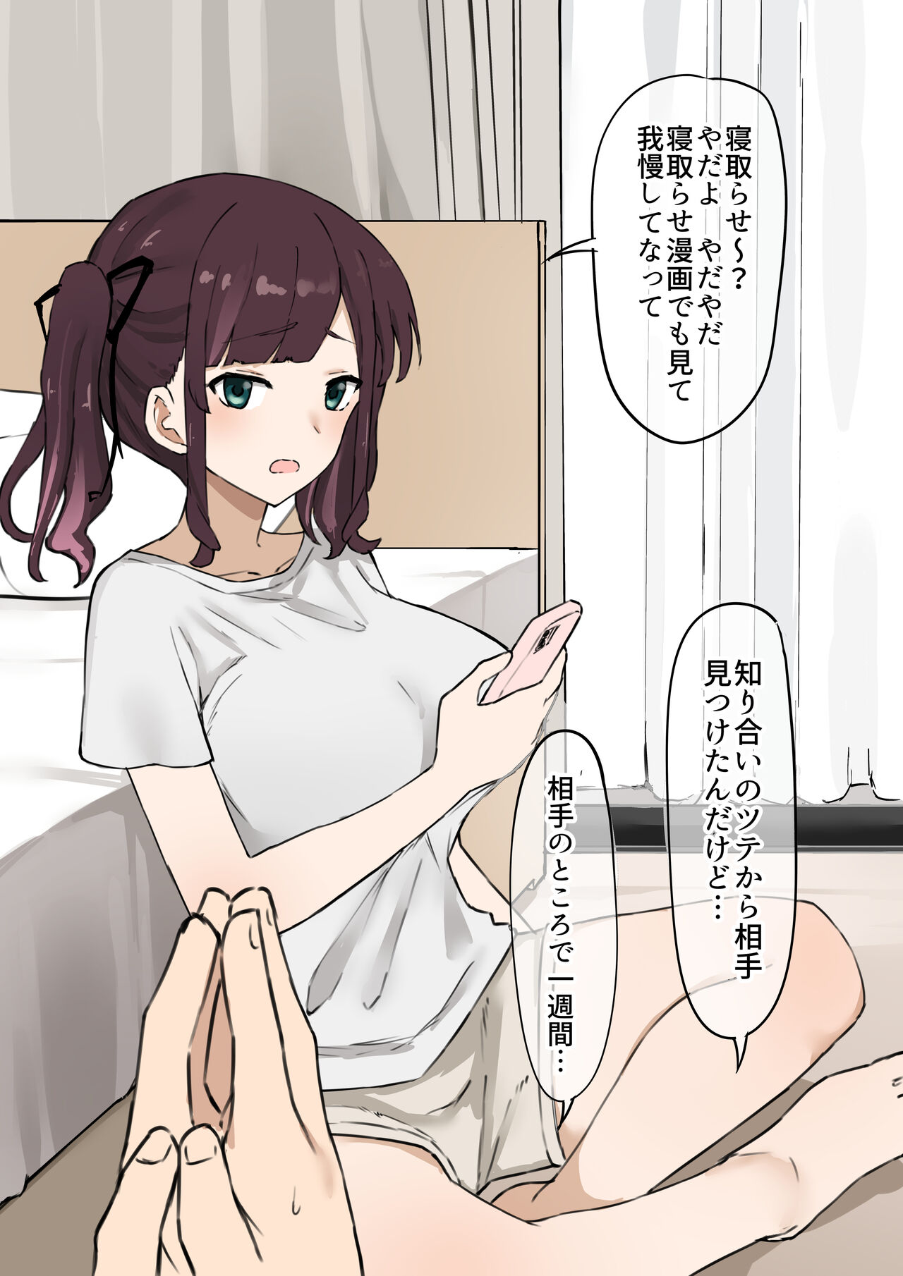 kanojo netorase issyuukan page 2 full