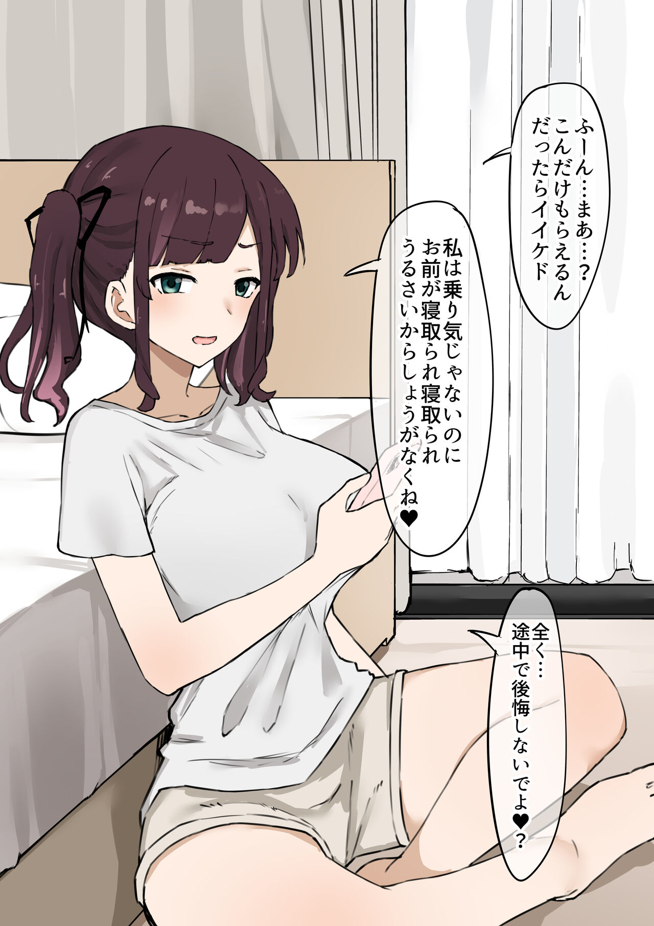 kanojo netorase issyuukan page 5 full