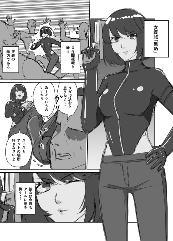 勇者の一週間 cover