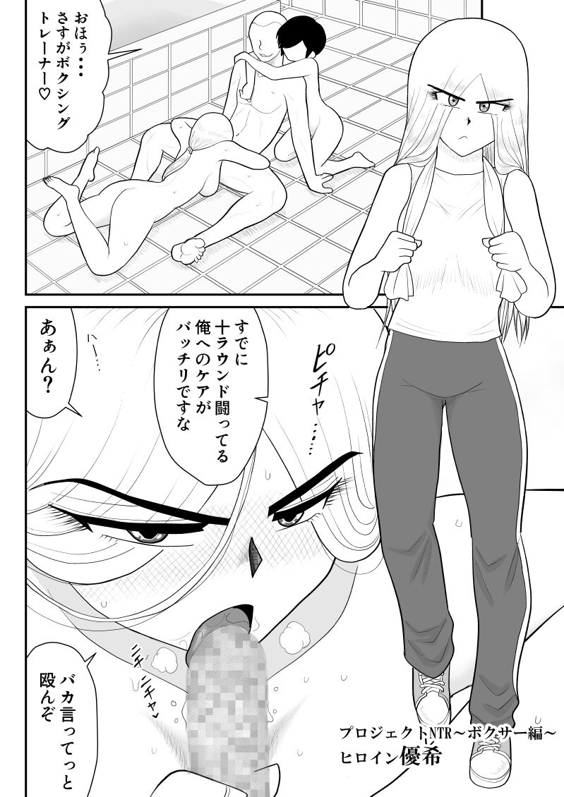 Soap・FAKEAN12 page 4 full