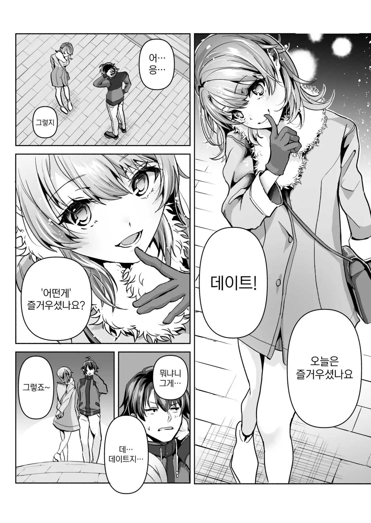 Yahari Ore wa Isshiki Iroha ni Make Tsuzukeru. page 2 full