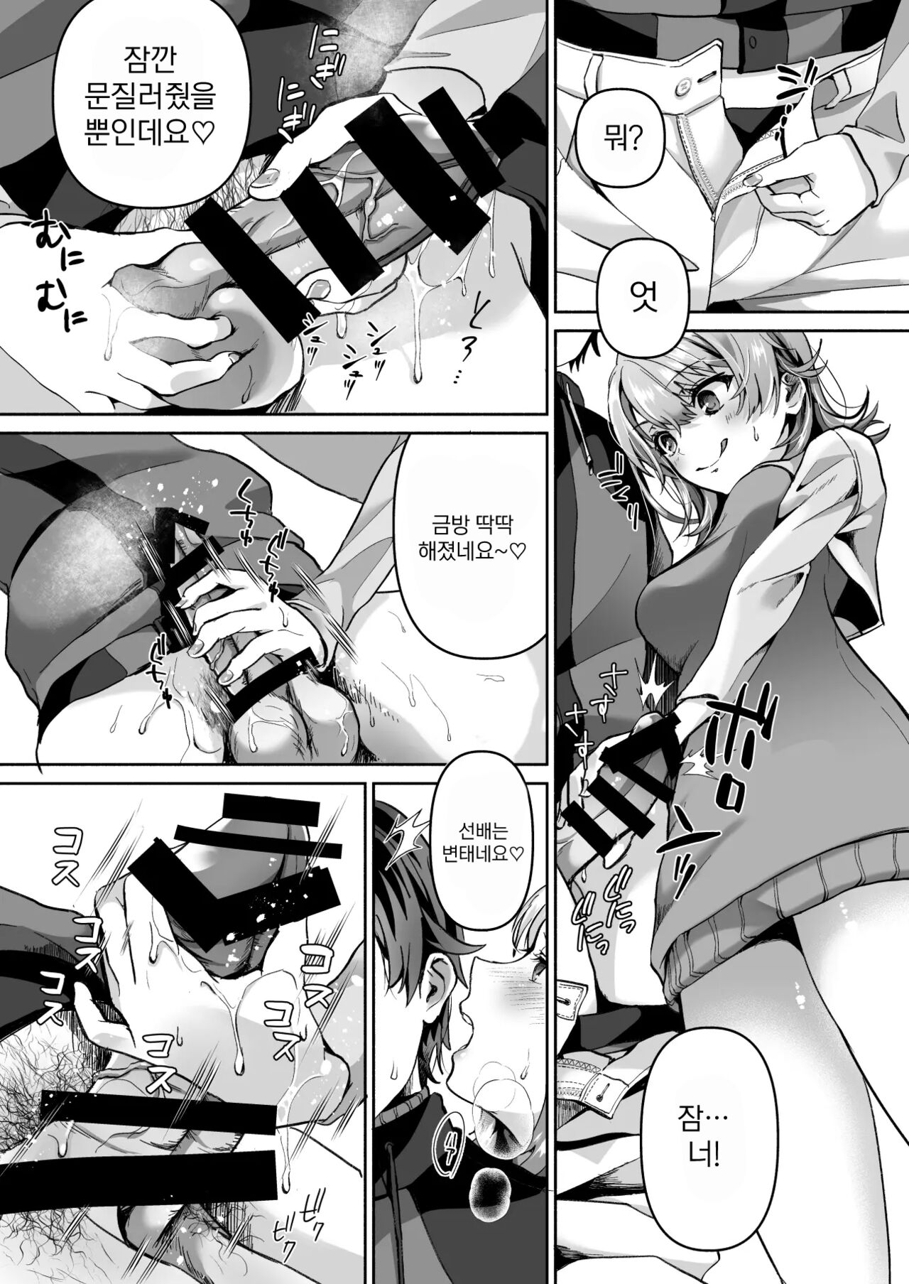 Yahari Ore wa Isshiki Iroha ni Make Tsuzukeru. page 7 full