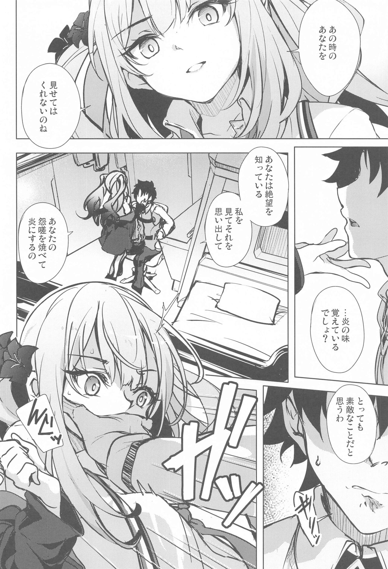 Waruiko Marie no  Negai wa  Kanawanai page 5 full