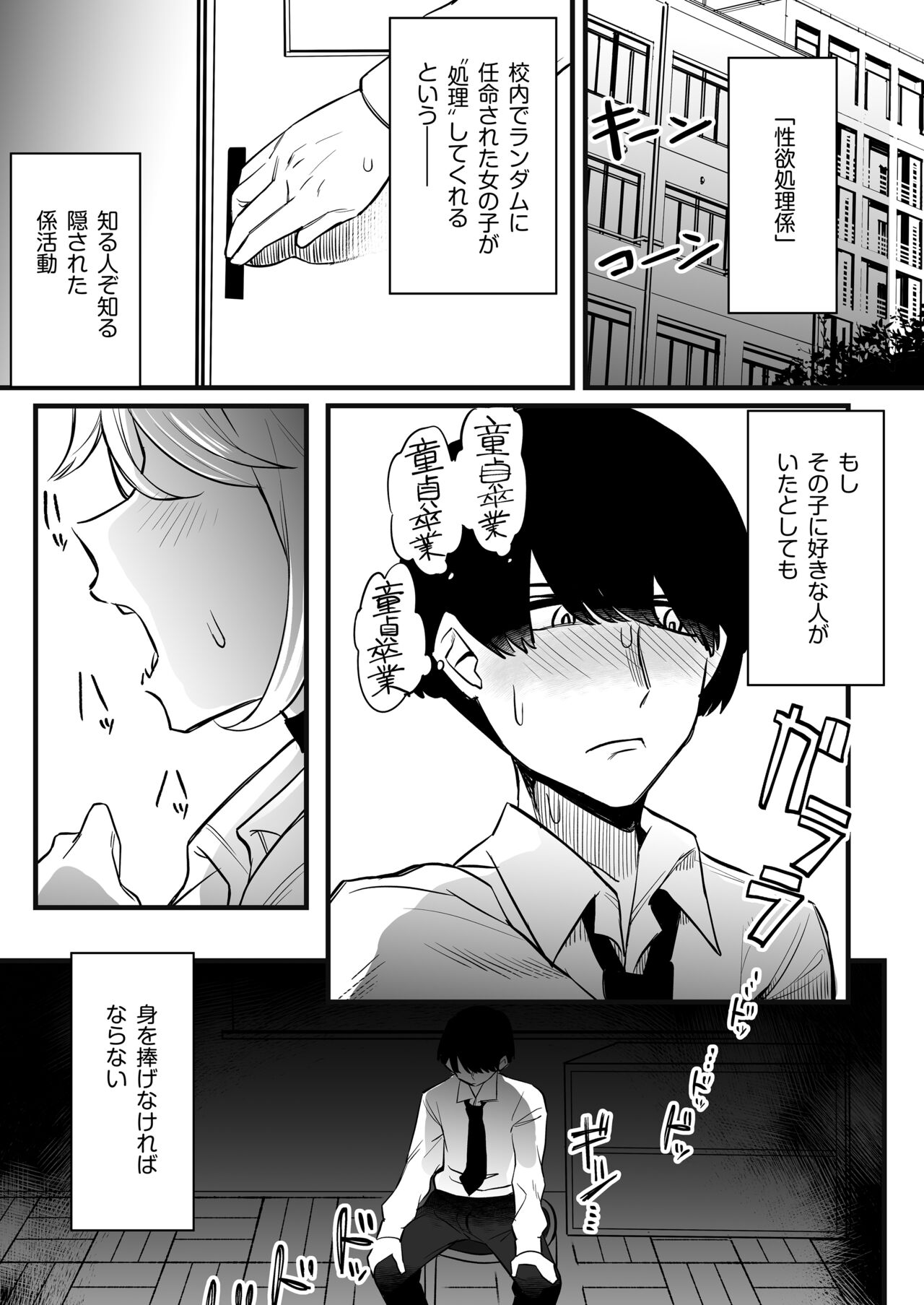 Omanko Benjo Itsudemo Dokodemo Tsukatte Kudasai page 2 full