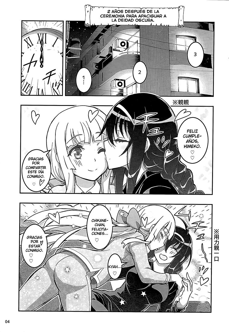 HIMEGAMI AFTER page 3 full