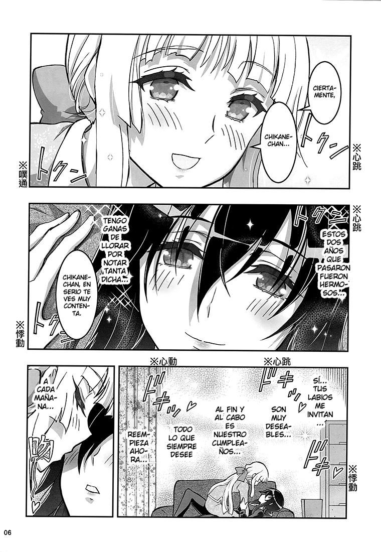 HIMEGAMI AFTER page 5 full