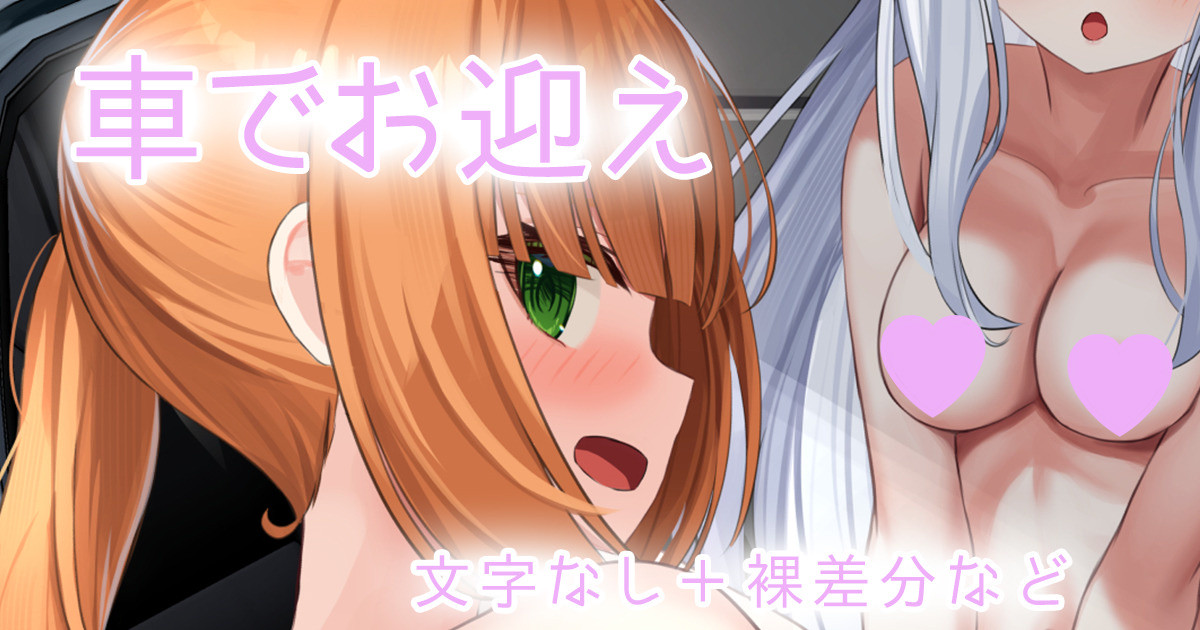 佳奈＆愛彩 page 2 full