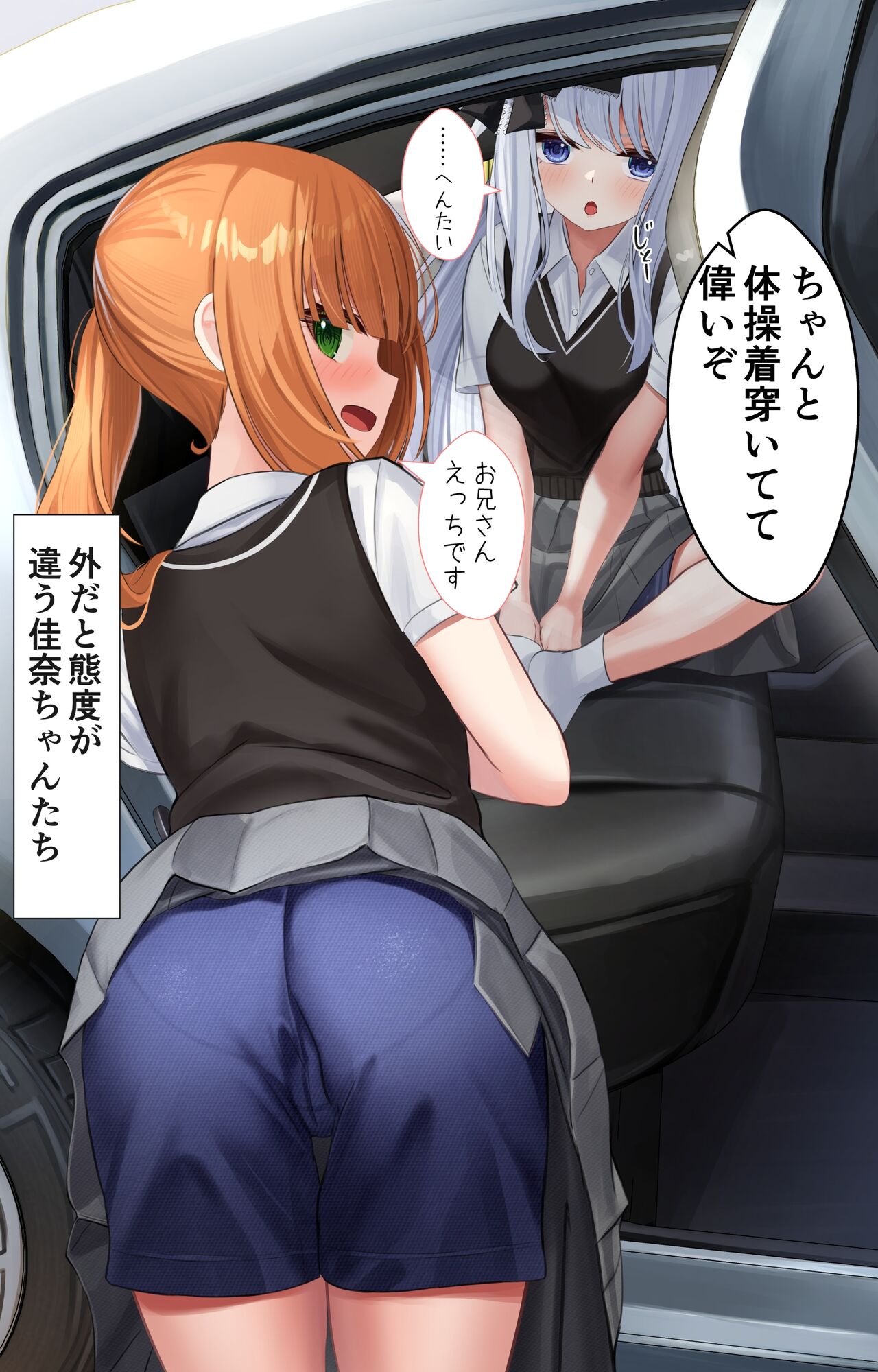 佳奈＆愛彩 page 3 full