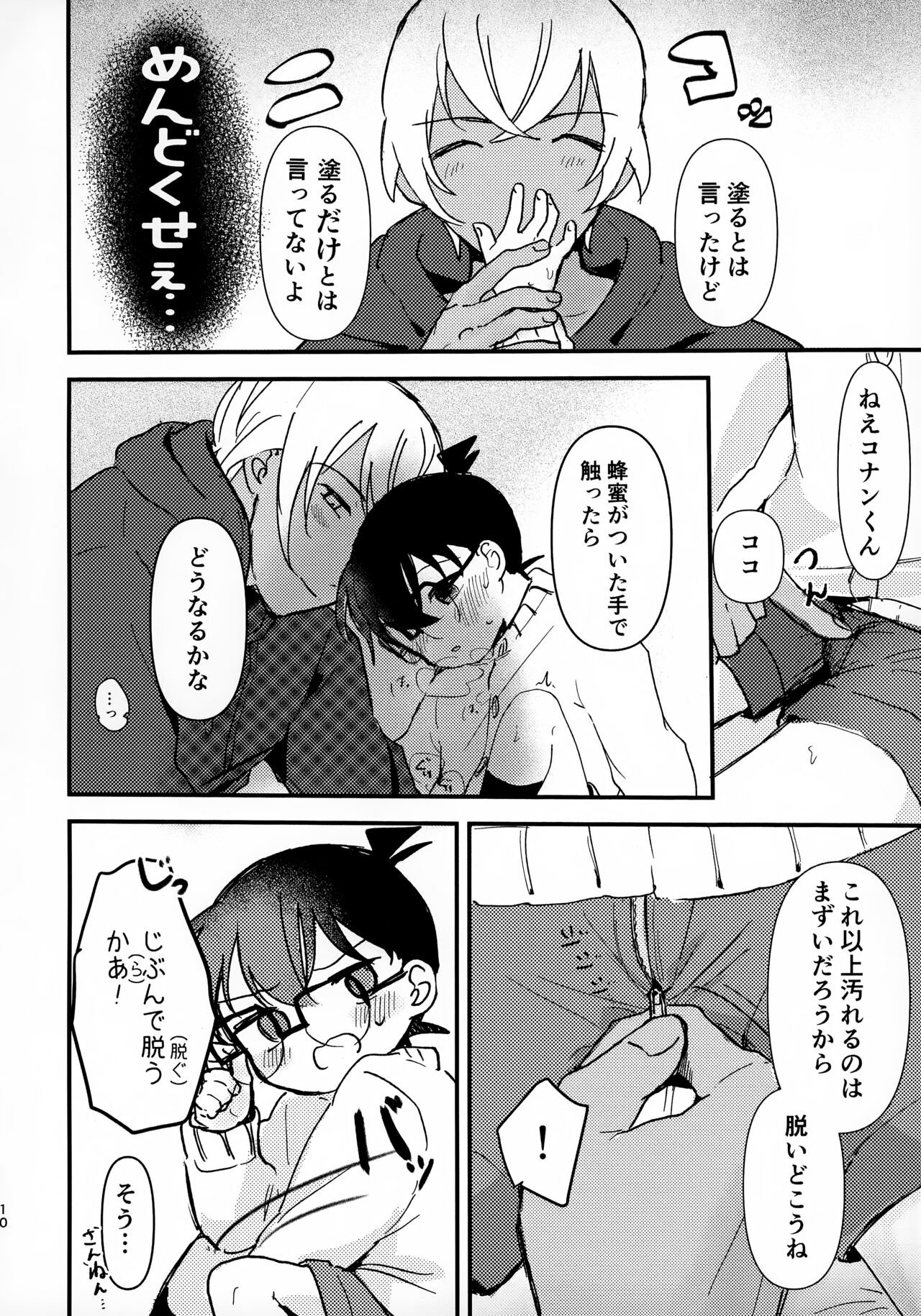 honey page 10 full