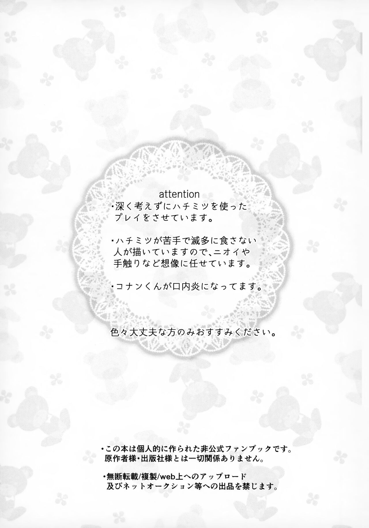 honey page 3 full