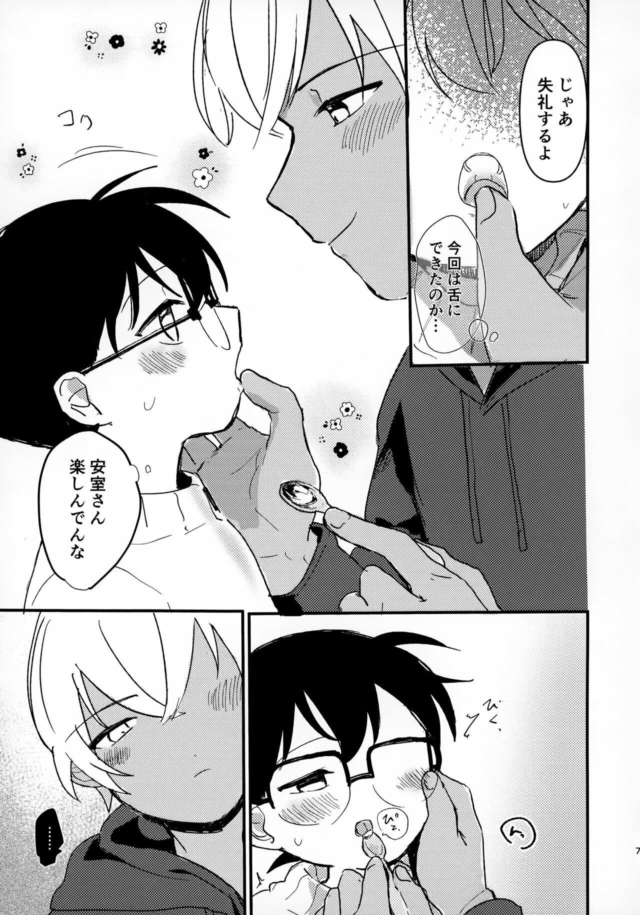 honey page 7 full