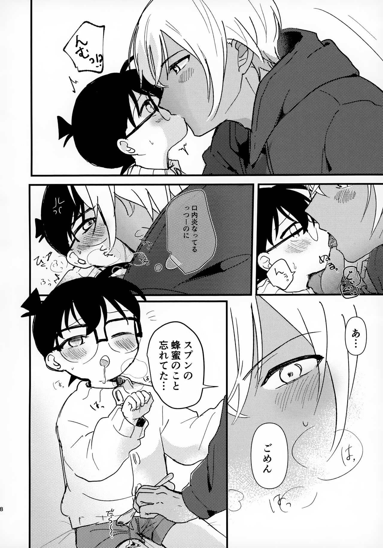 honey page 8 full