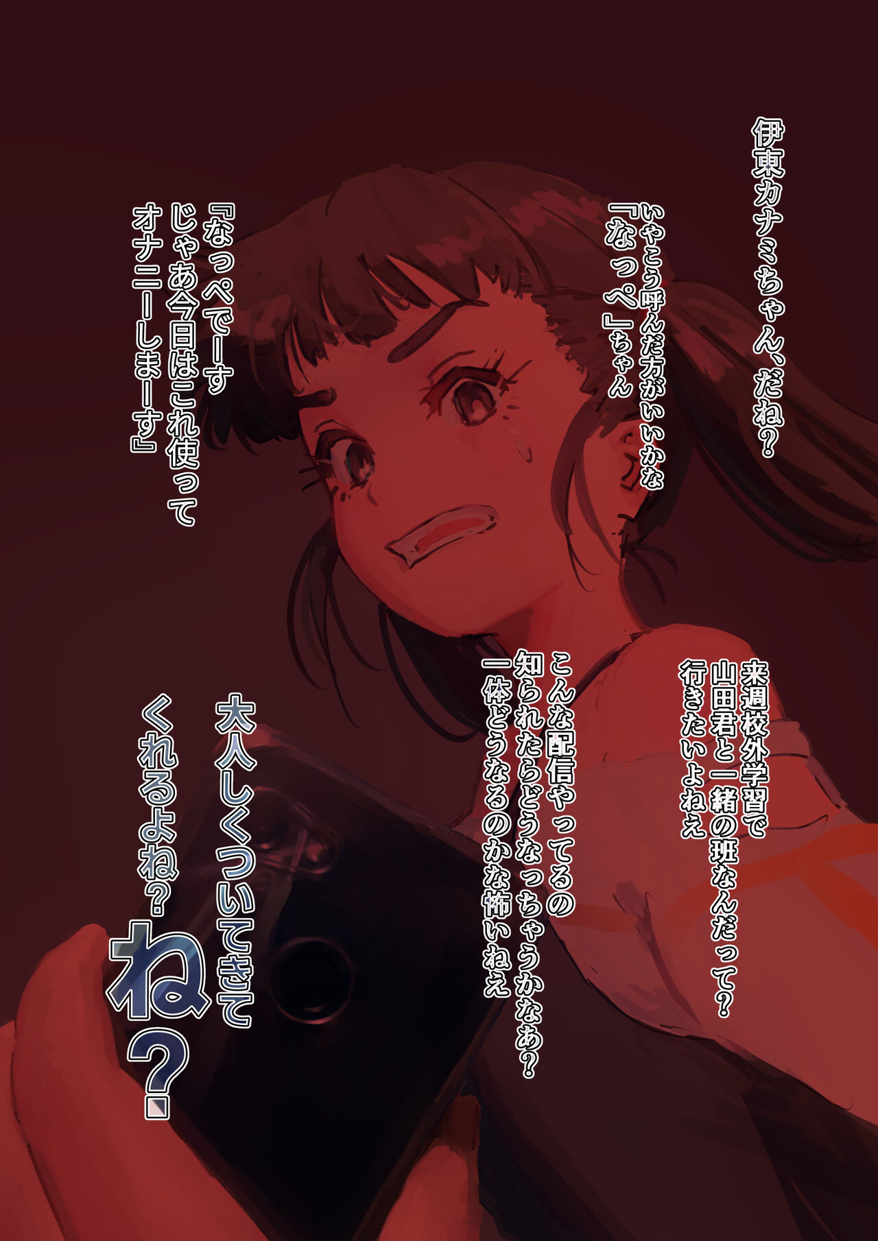Shoujo Haka Kyuu Aizu ~Dokumushi ni Kuiarasareru Gorin no Aoi Tsubomi Tara~ page 7 full