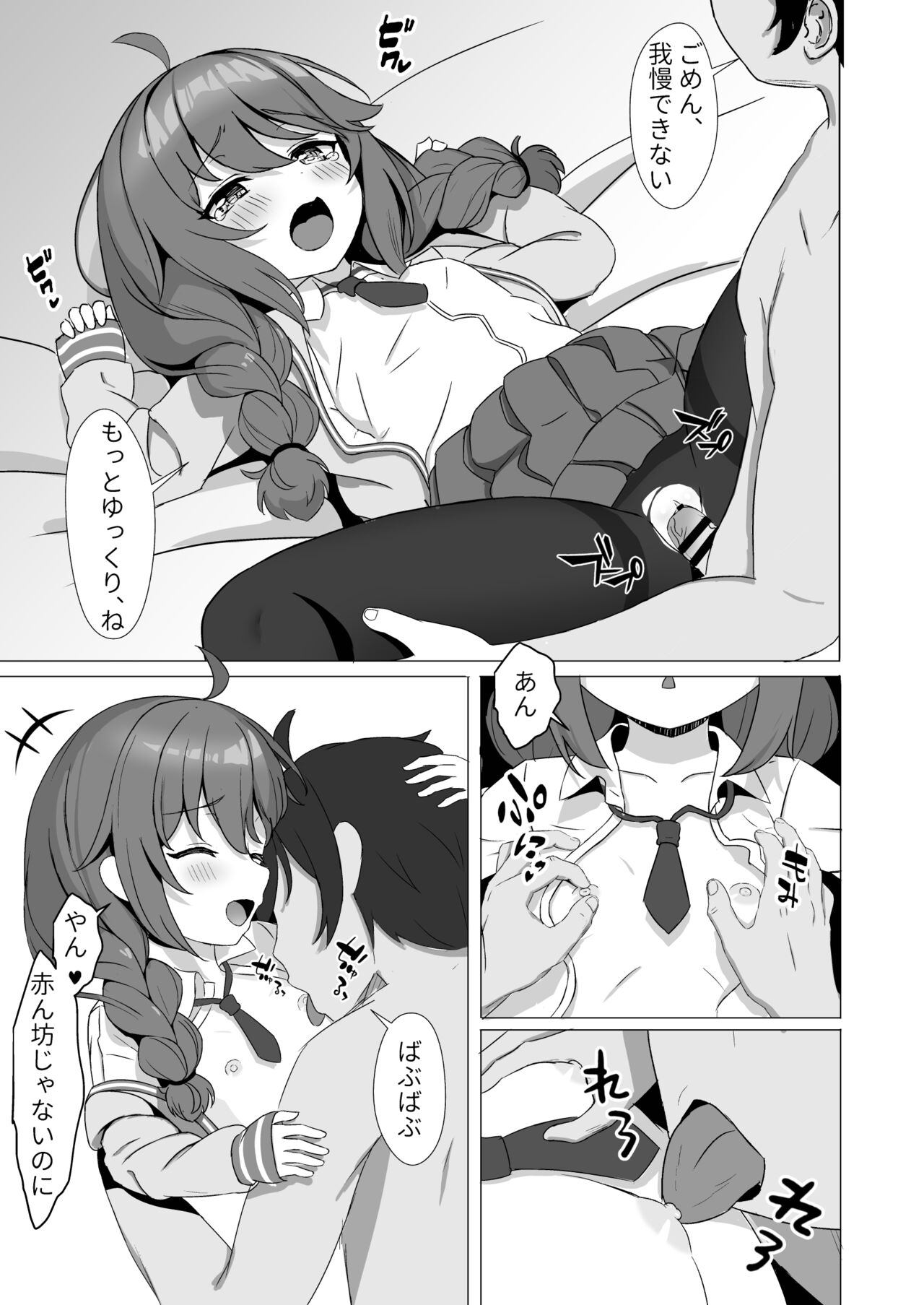 Yuni Imasu ka? - Is anyone home? page 10 full