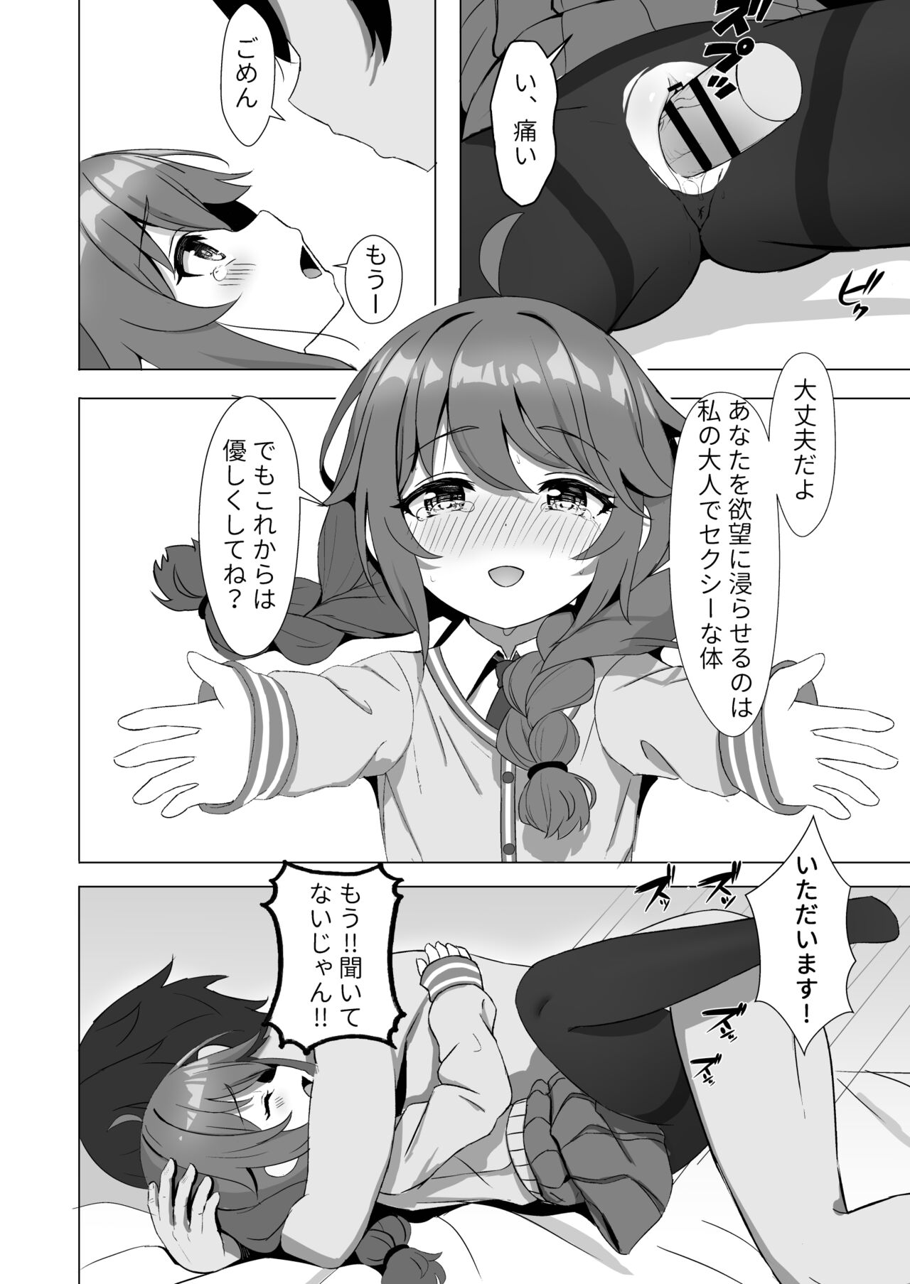 Yuni Imasu ka? - Is anyone home? page 9 full