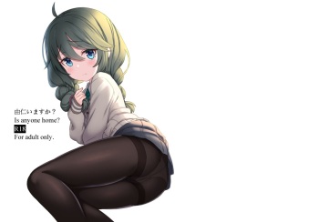 Yuni Imasu ka? - Is anyone home? cover