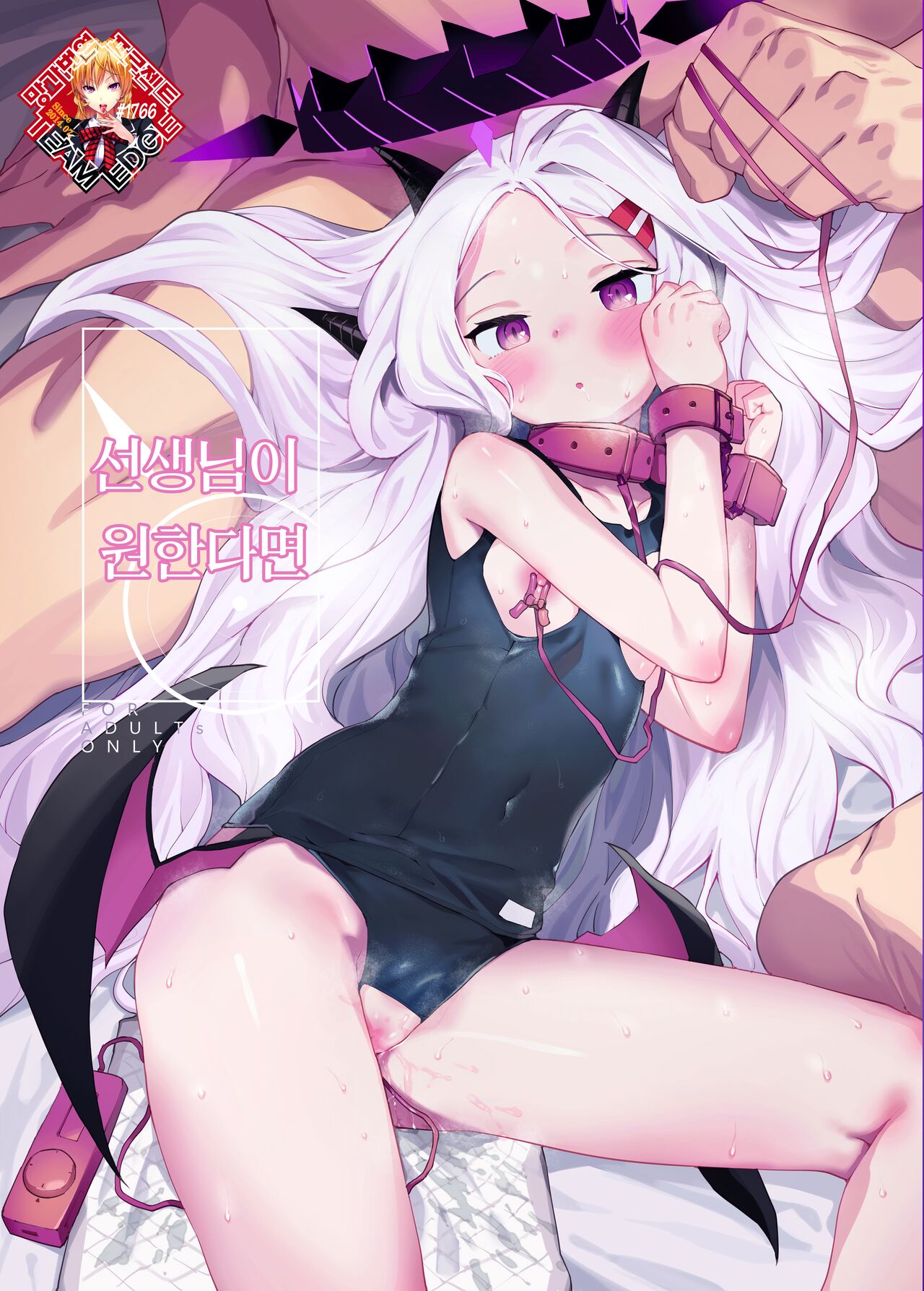 Sensei ga Nozomu nara. | 선생님이 바란다면 page 1 full