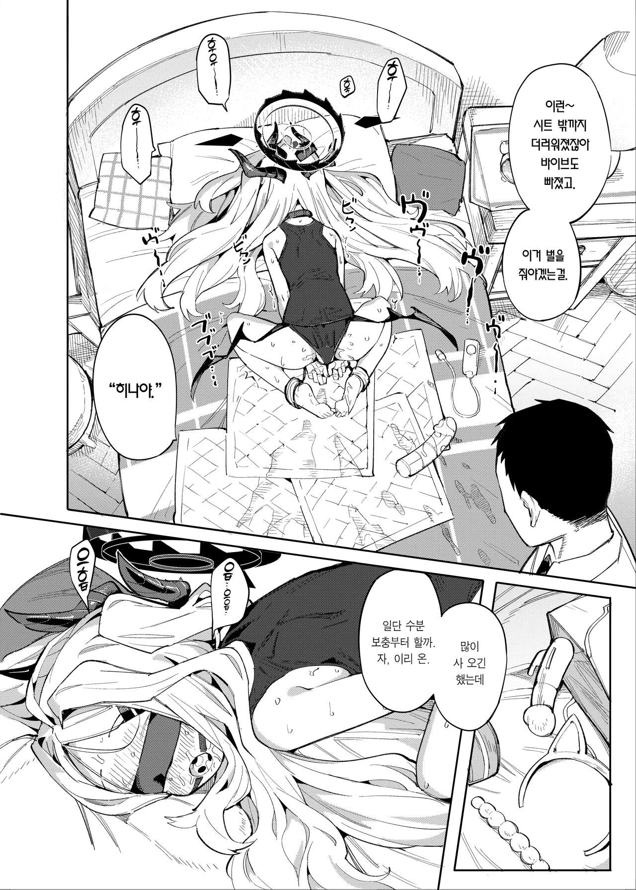 Sensei ga Nozomu nara. | 선생님이 바란다면 page 3 full