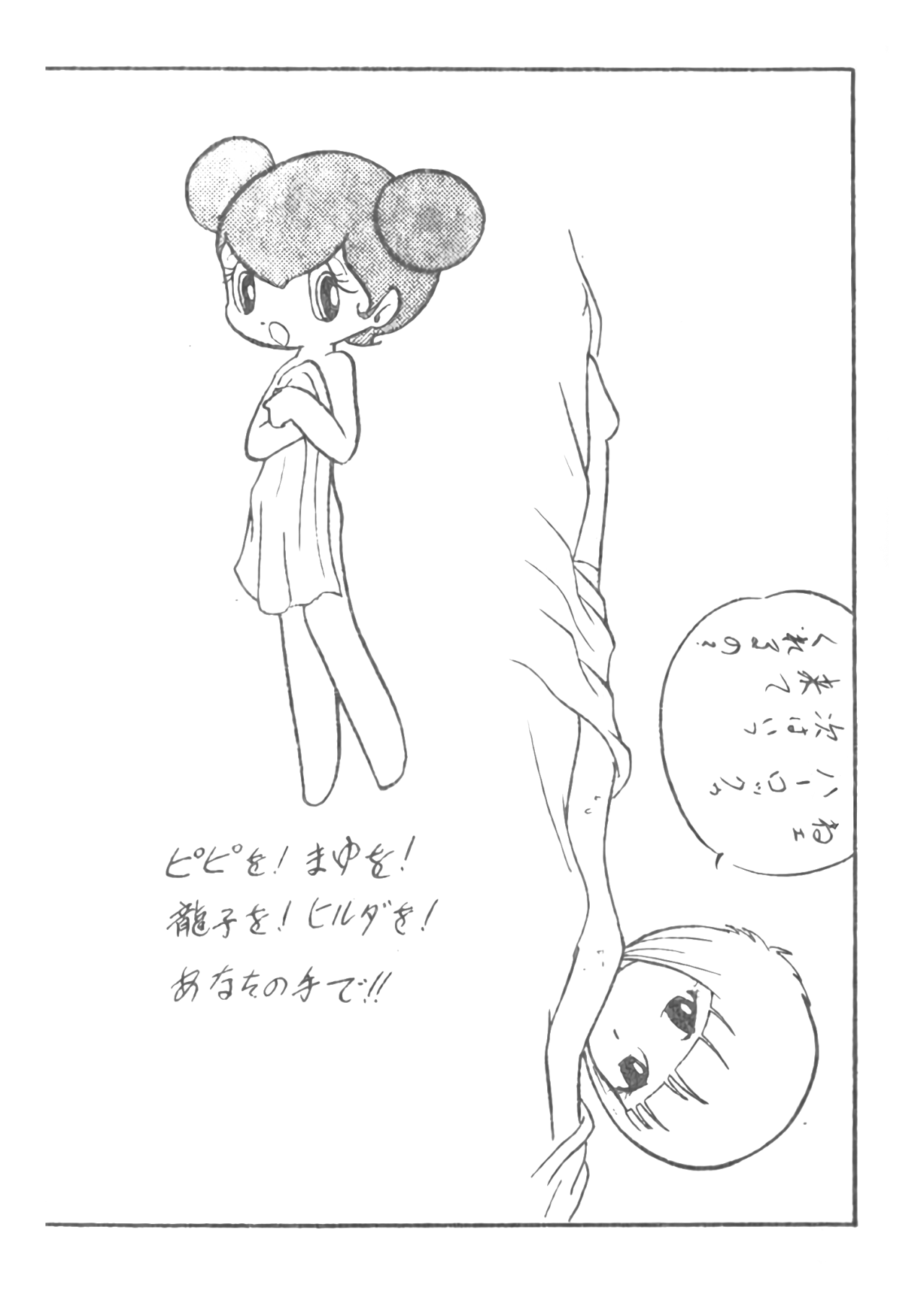 Cybele Yokoku &amp; Genkou Boshuugou Vol.0 page 4 full
