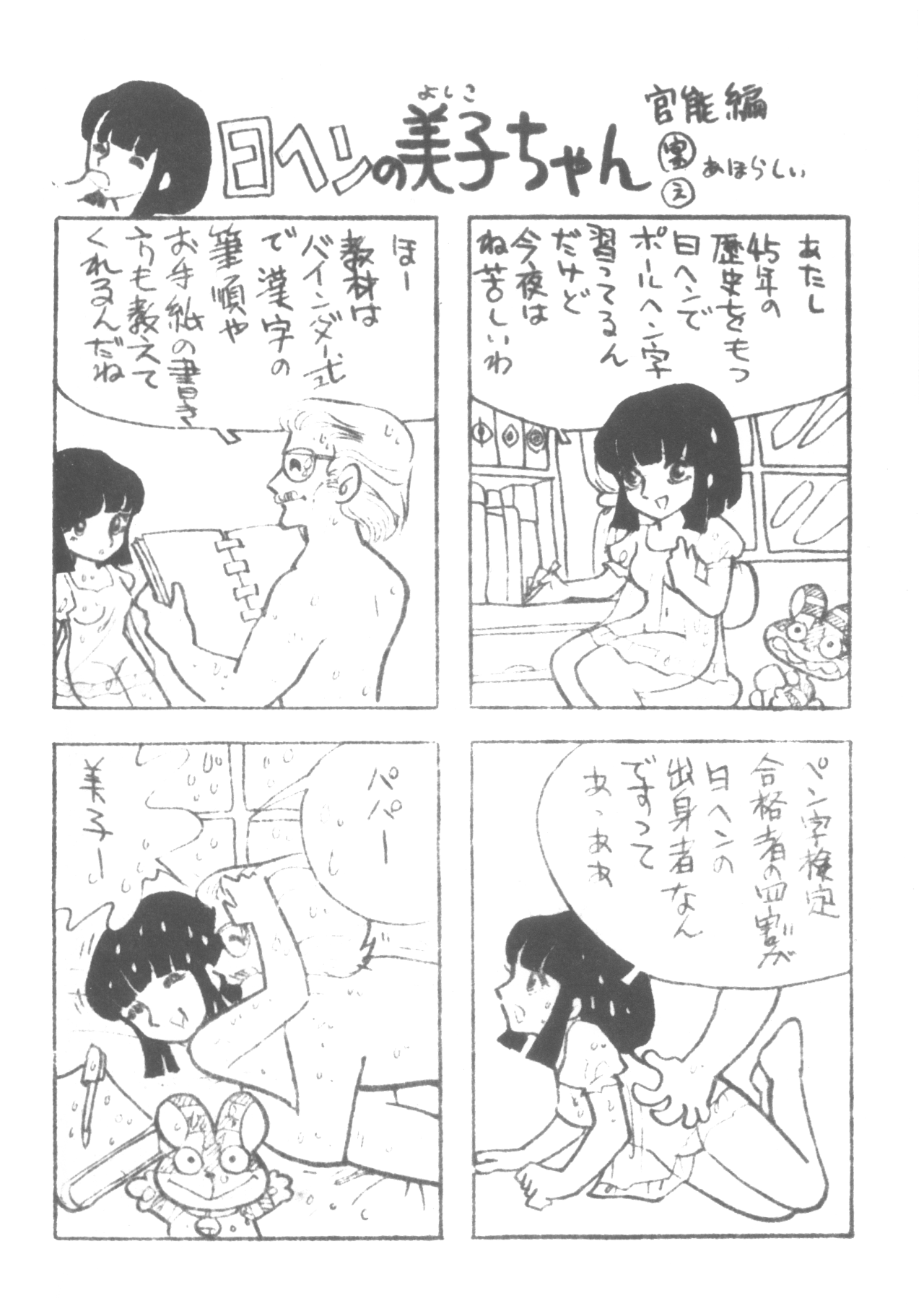 Cybele Yokoku &amp; Genkou Boshuugou Vol.0 page 6 full
