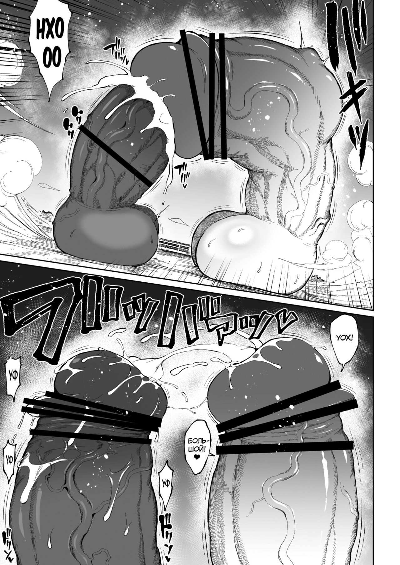Super Cock Showdown Cyan VS Kana 3 page 6 full