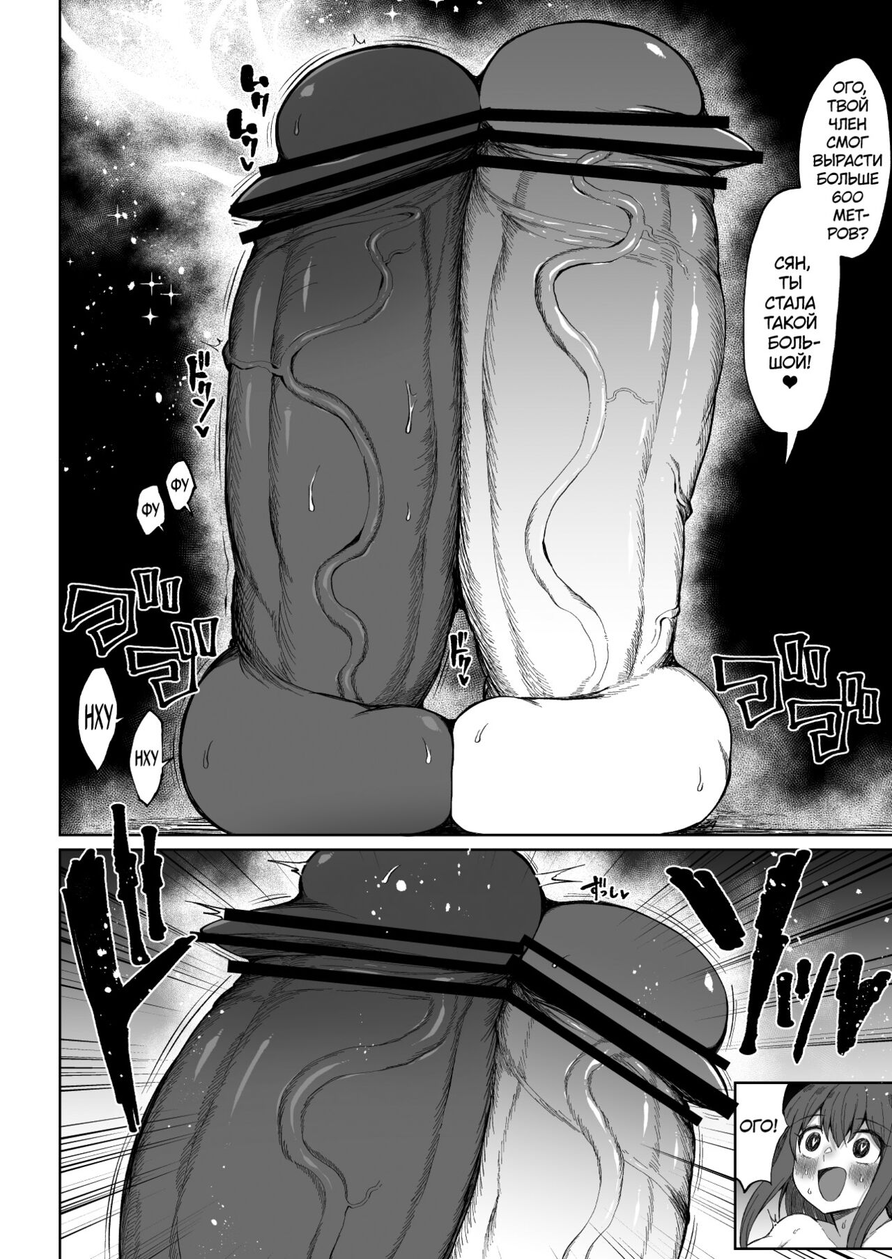 Super Cock Showdown Cyan VS Kana 3 page 7 full