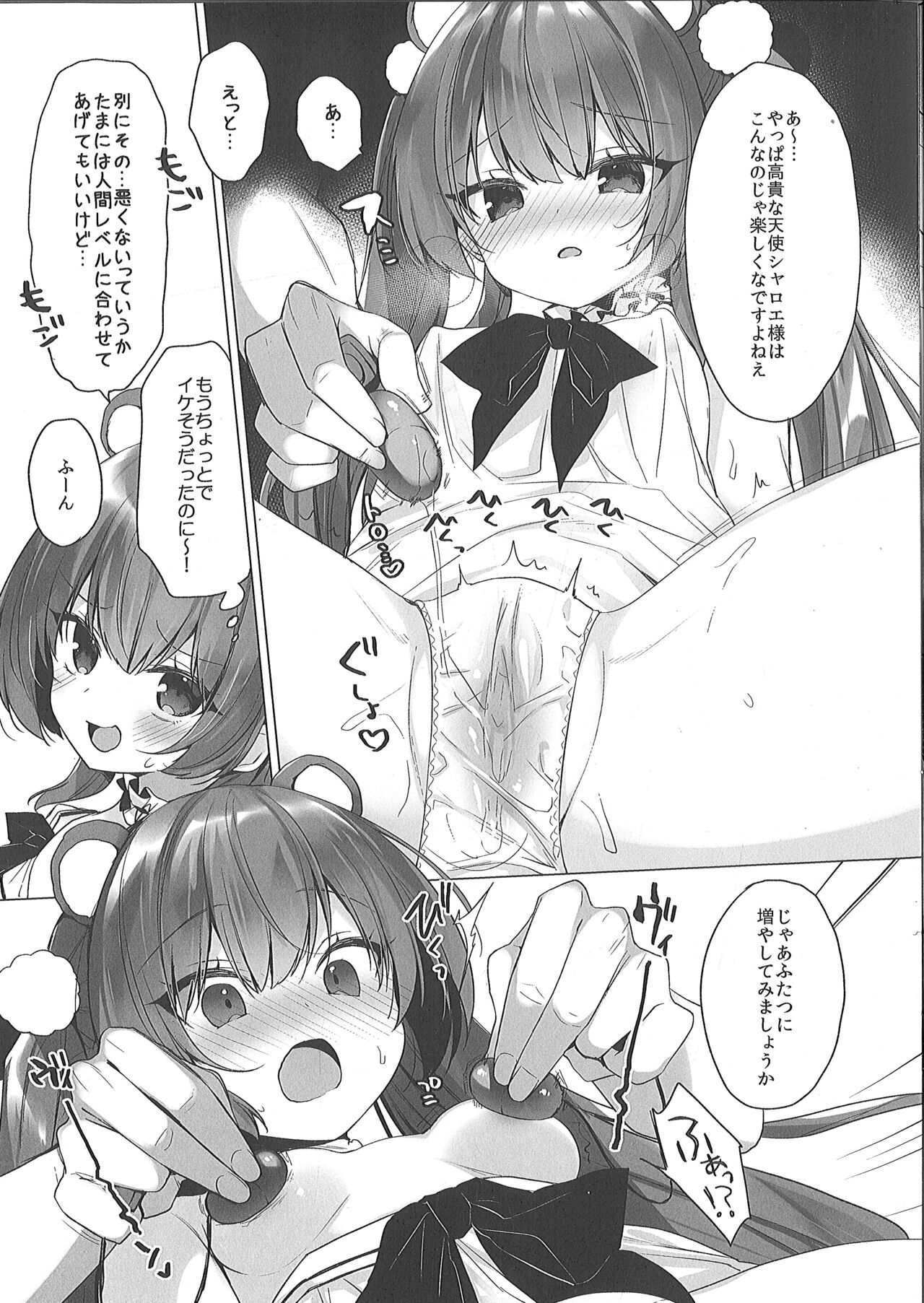 Daten Mae Chaloe ga Otona no Omocha ni Makeru Hon page 3 full