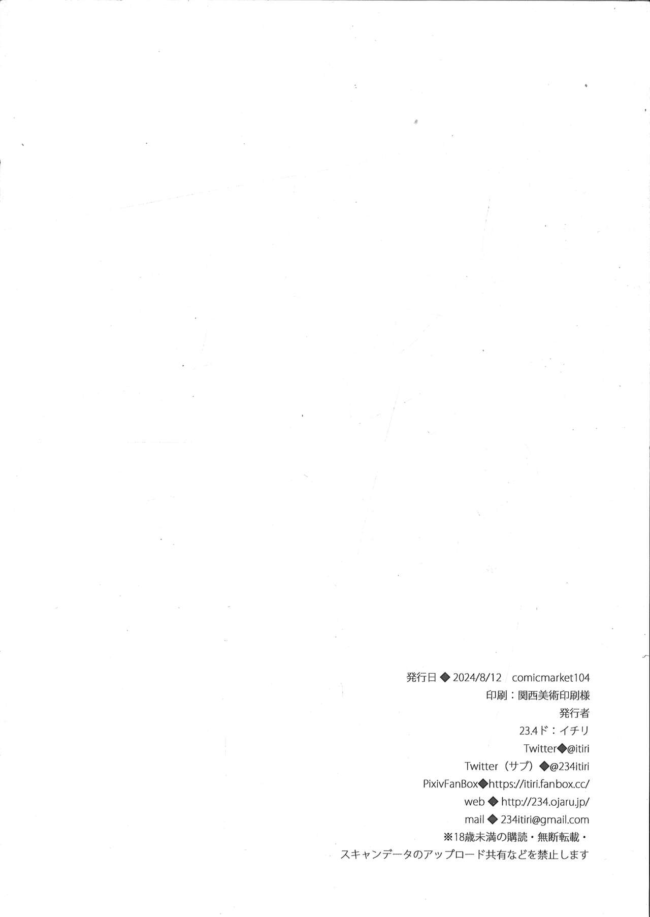 Daten Mae Chaloe ga Otona no Omocha ni Makeru Hon page 8 full