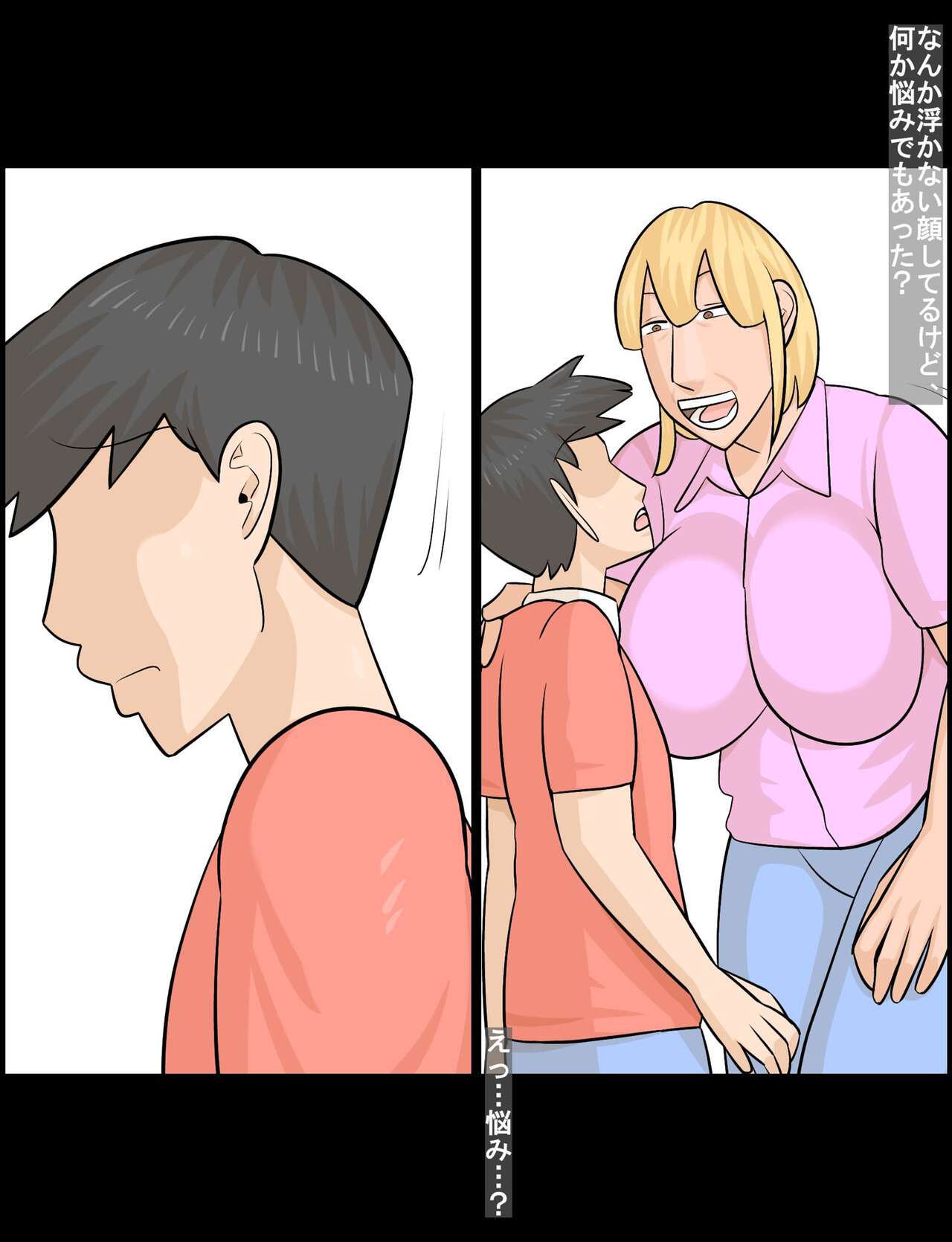 Kanojo ni wa Shasei Dekinainoni, Kinjo no Gyaru Juku onna ni wa… . page 8 full