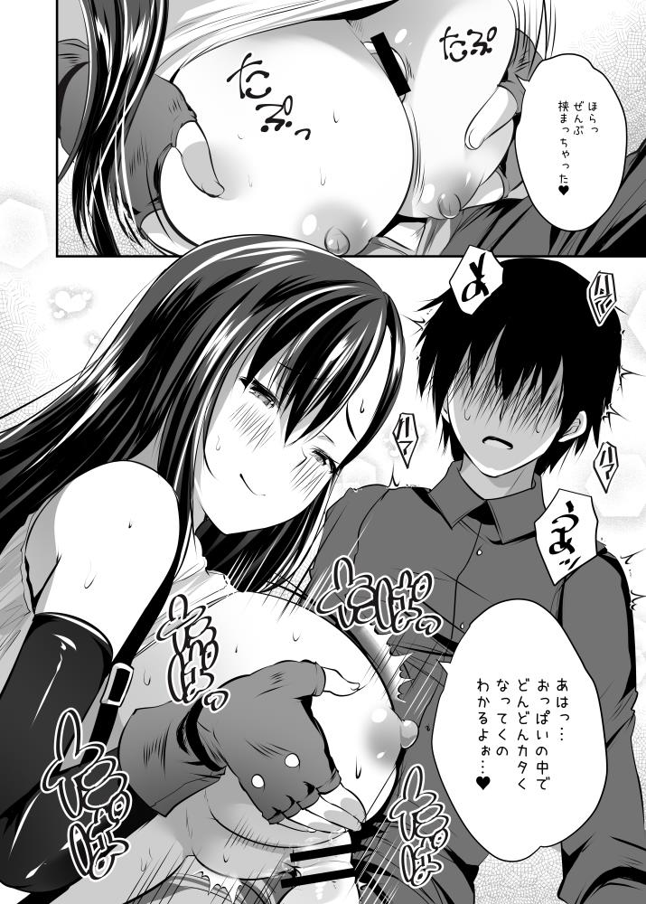 Tifa Onee-chan ga Nagusamete Ageru page 8 full