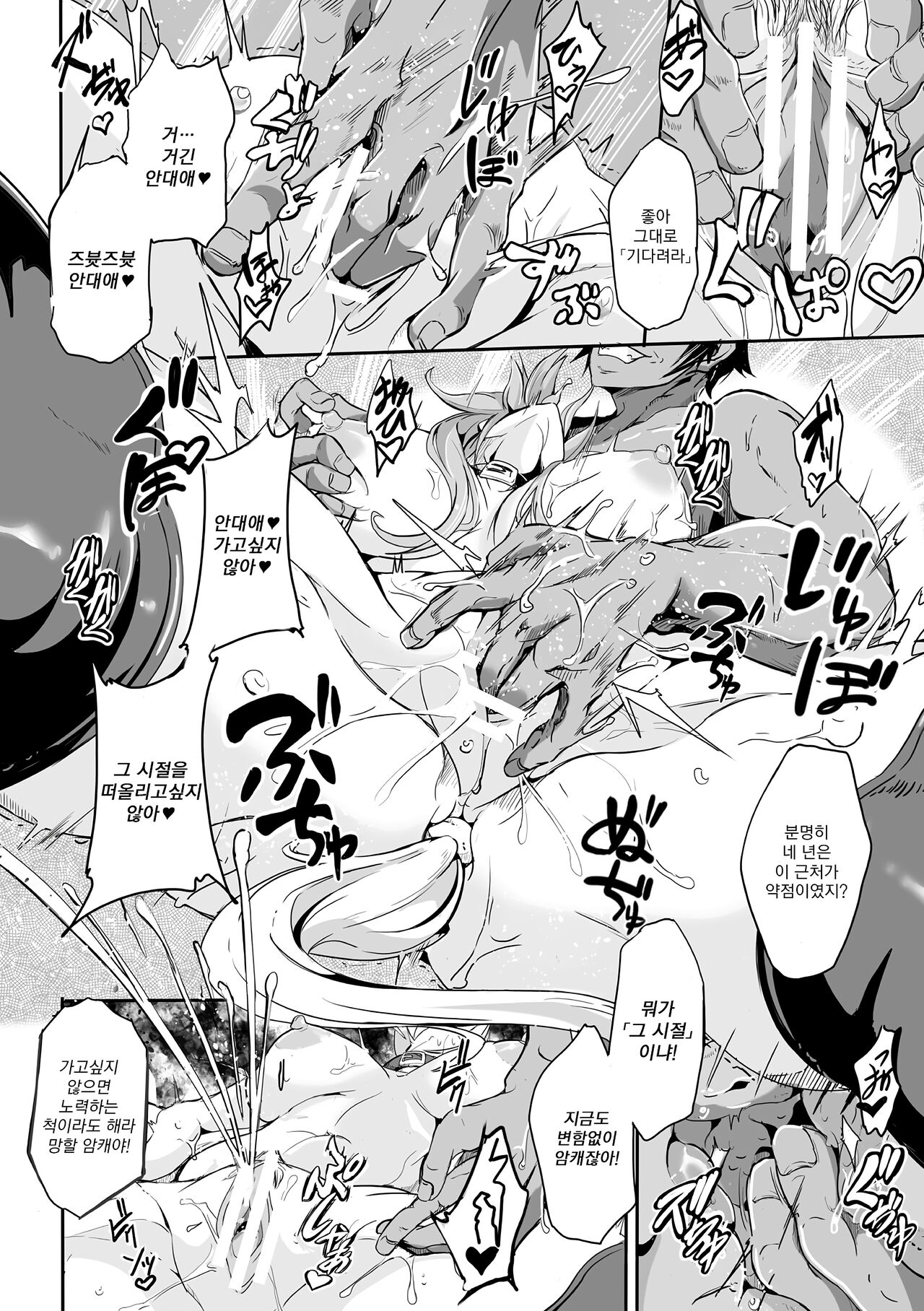 슬레이브 리턴 page 10 full