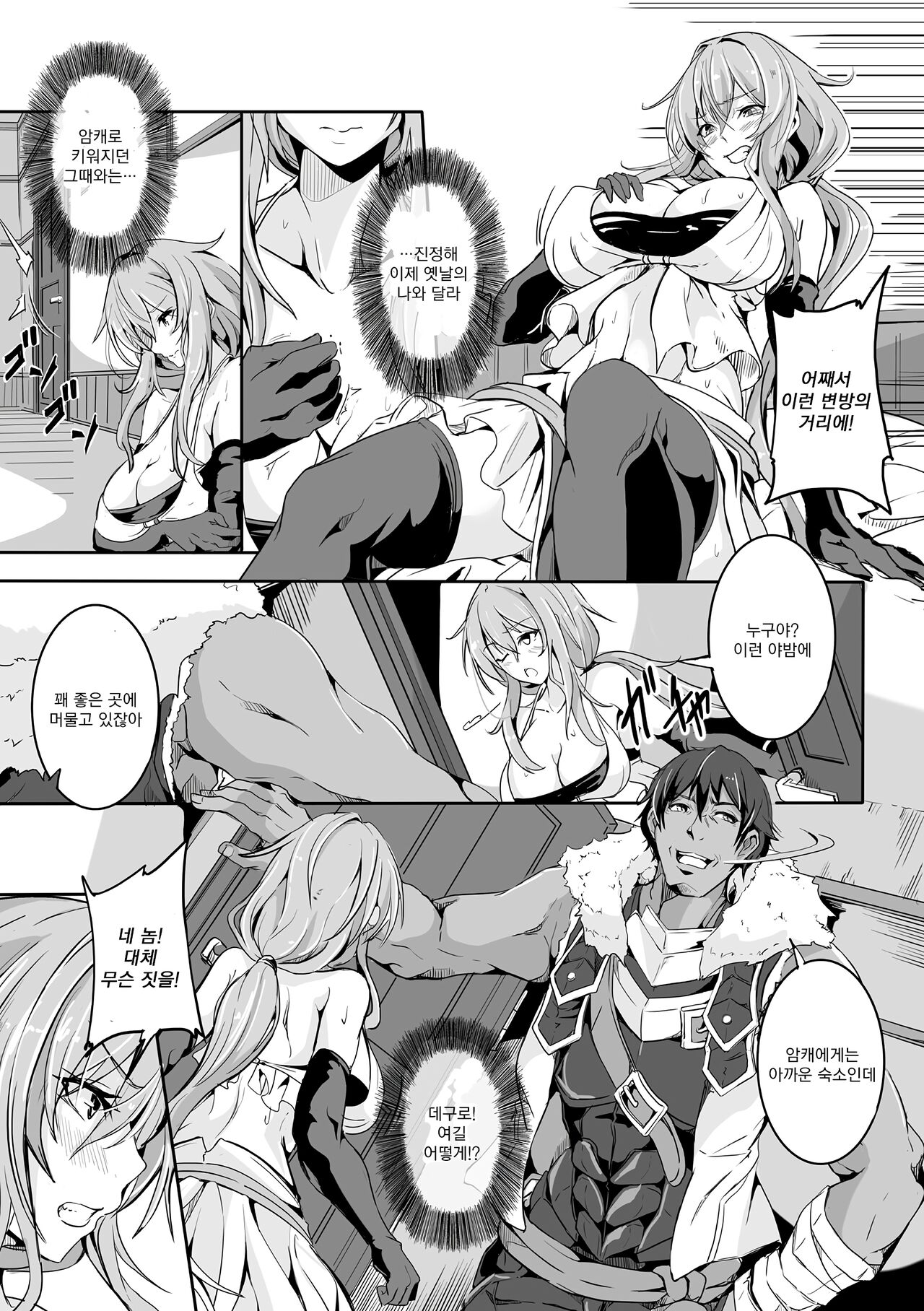 슬레이브 리턴 page 5 full