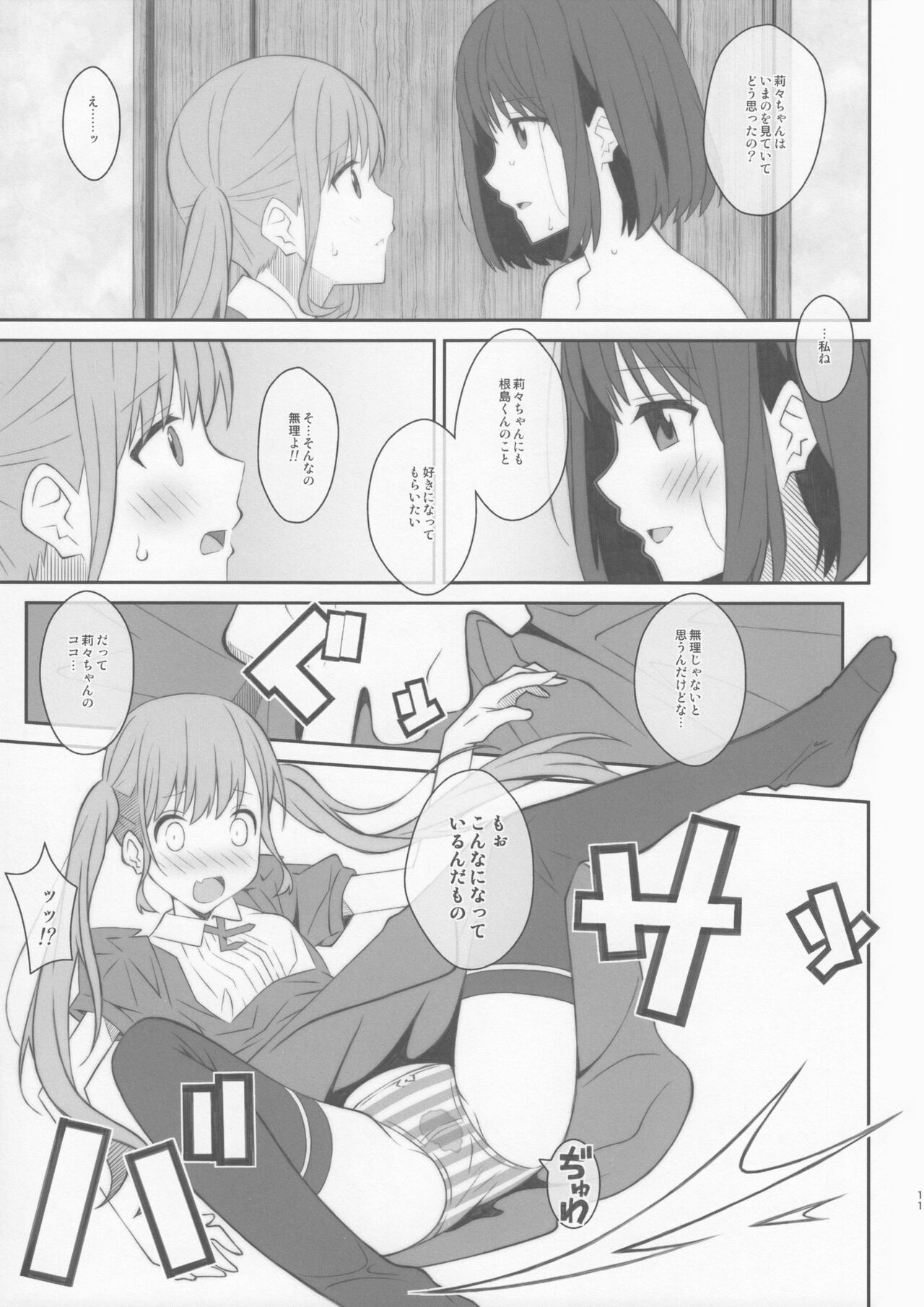 TYPE-48 page 10 full