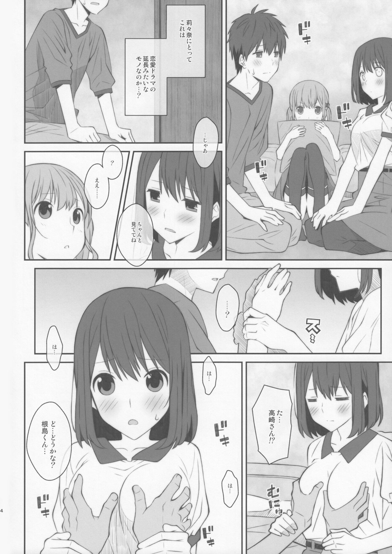 TYPE-48 page 3 full