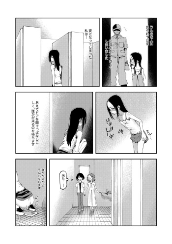 Haisetsu ni Koufun Suru JS cover
