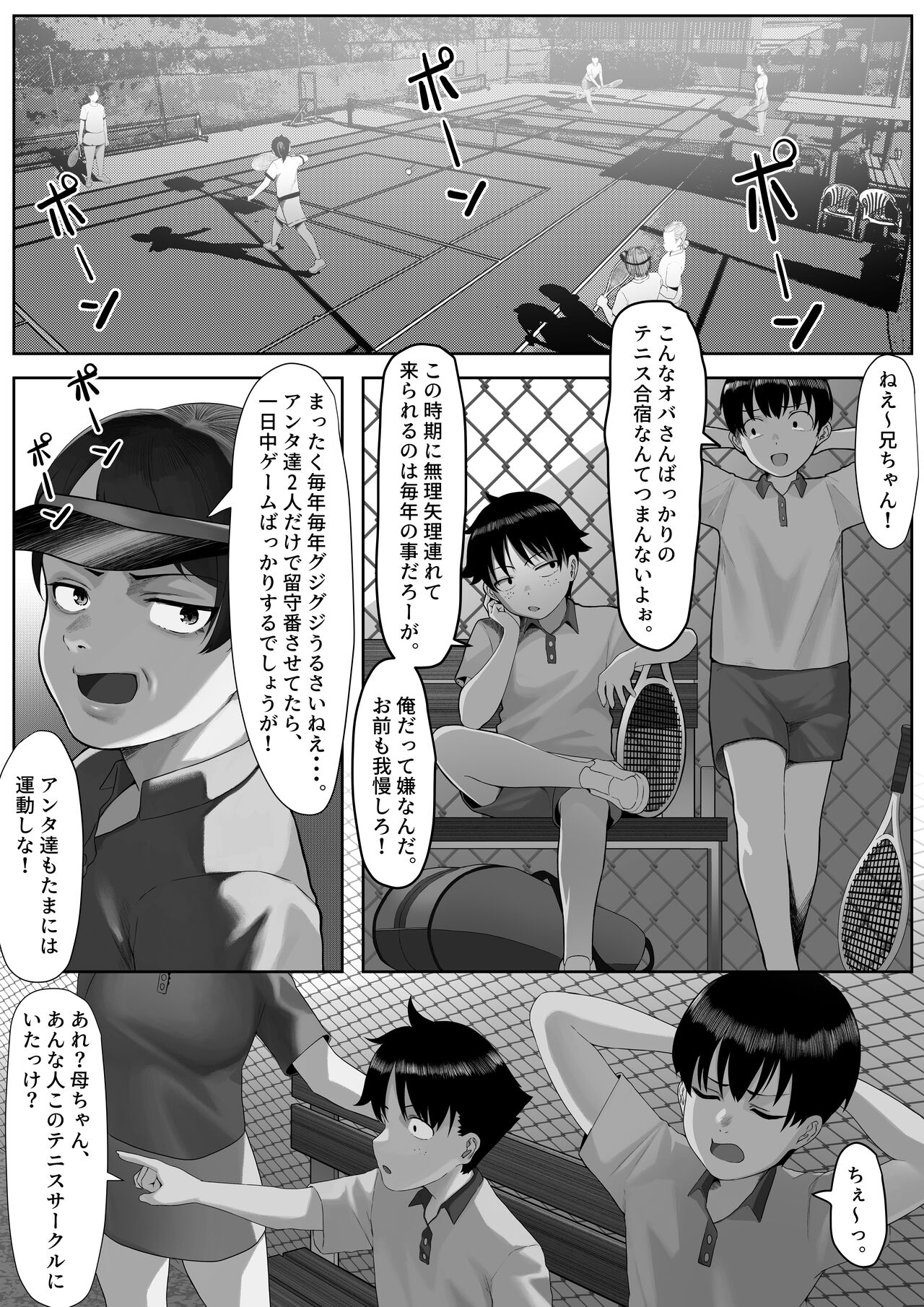 ママさんテニス合宿についていったエロ兄弟 page 3 full
