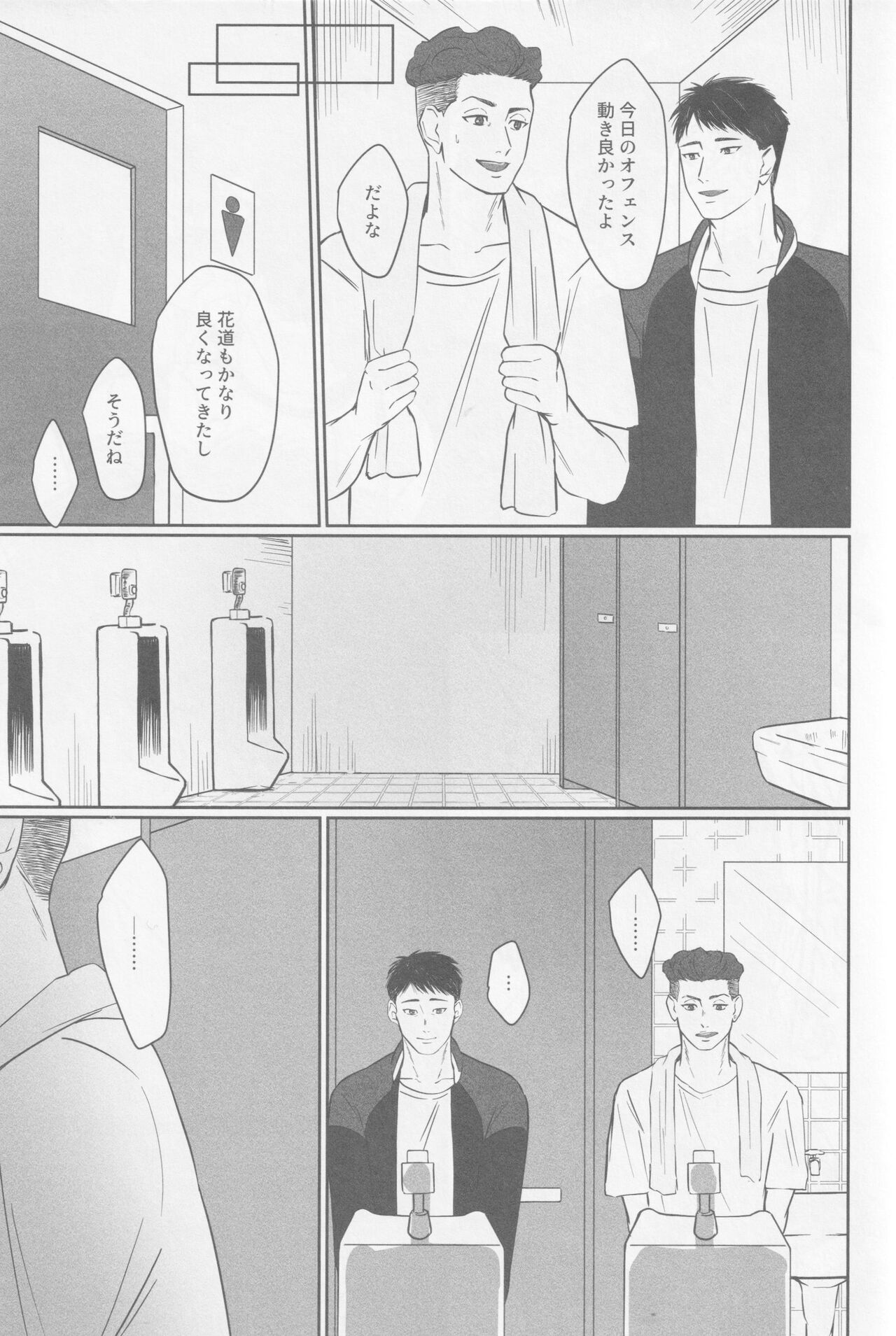 Gamandekinai page 10 full