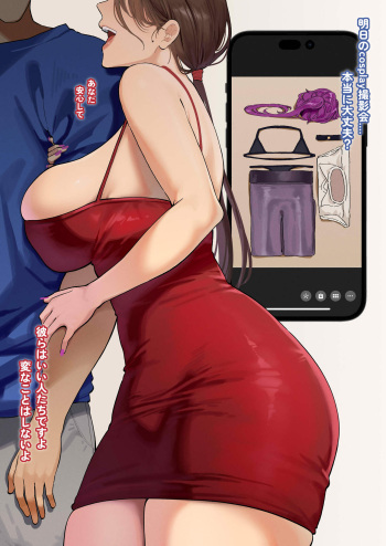 人妻の欲望 cosplay撮影会 cover