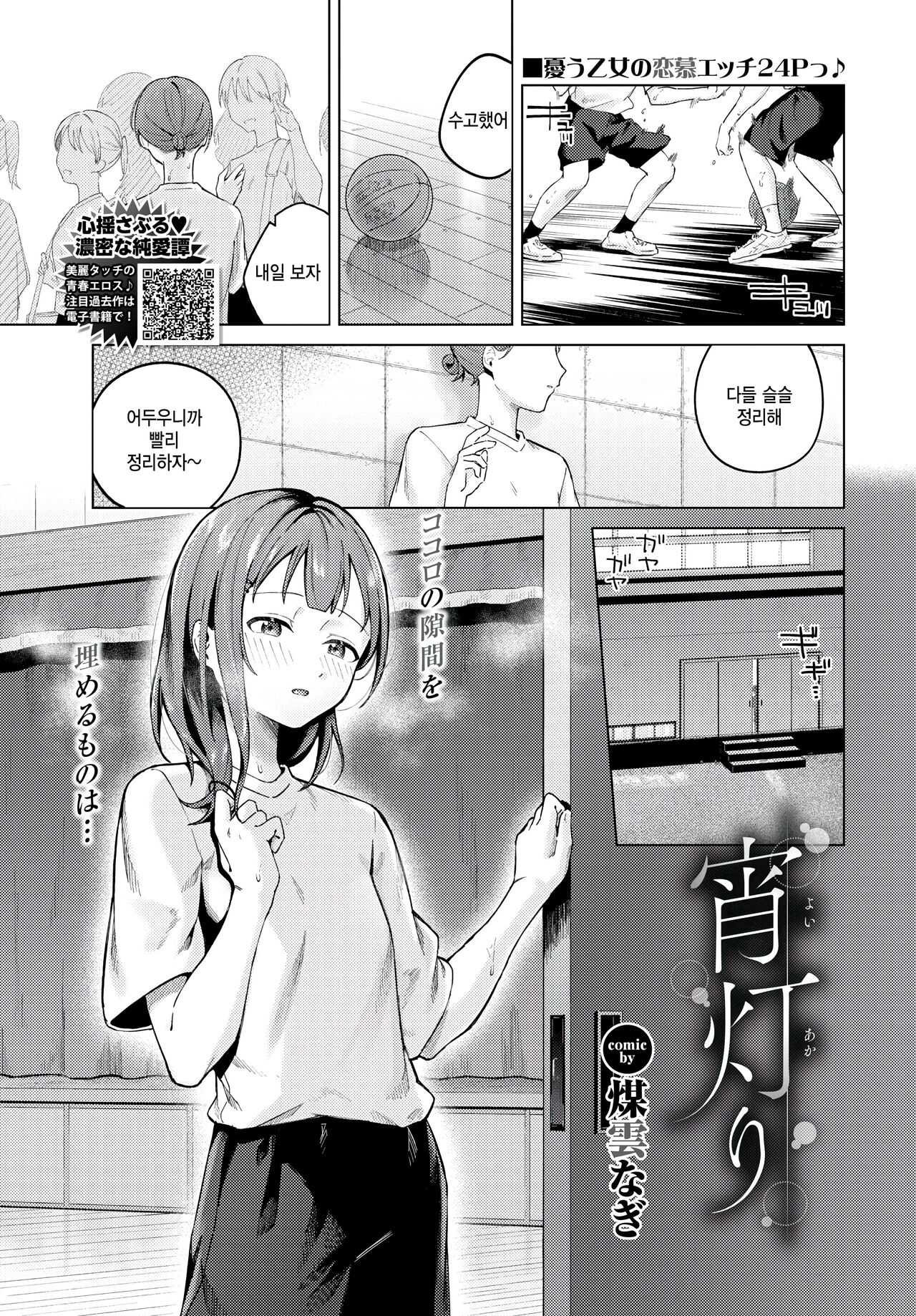 Yoi Akari page 1 full