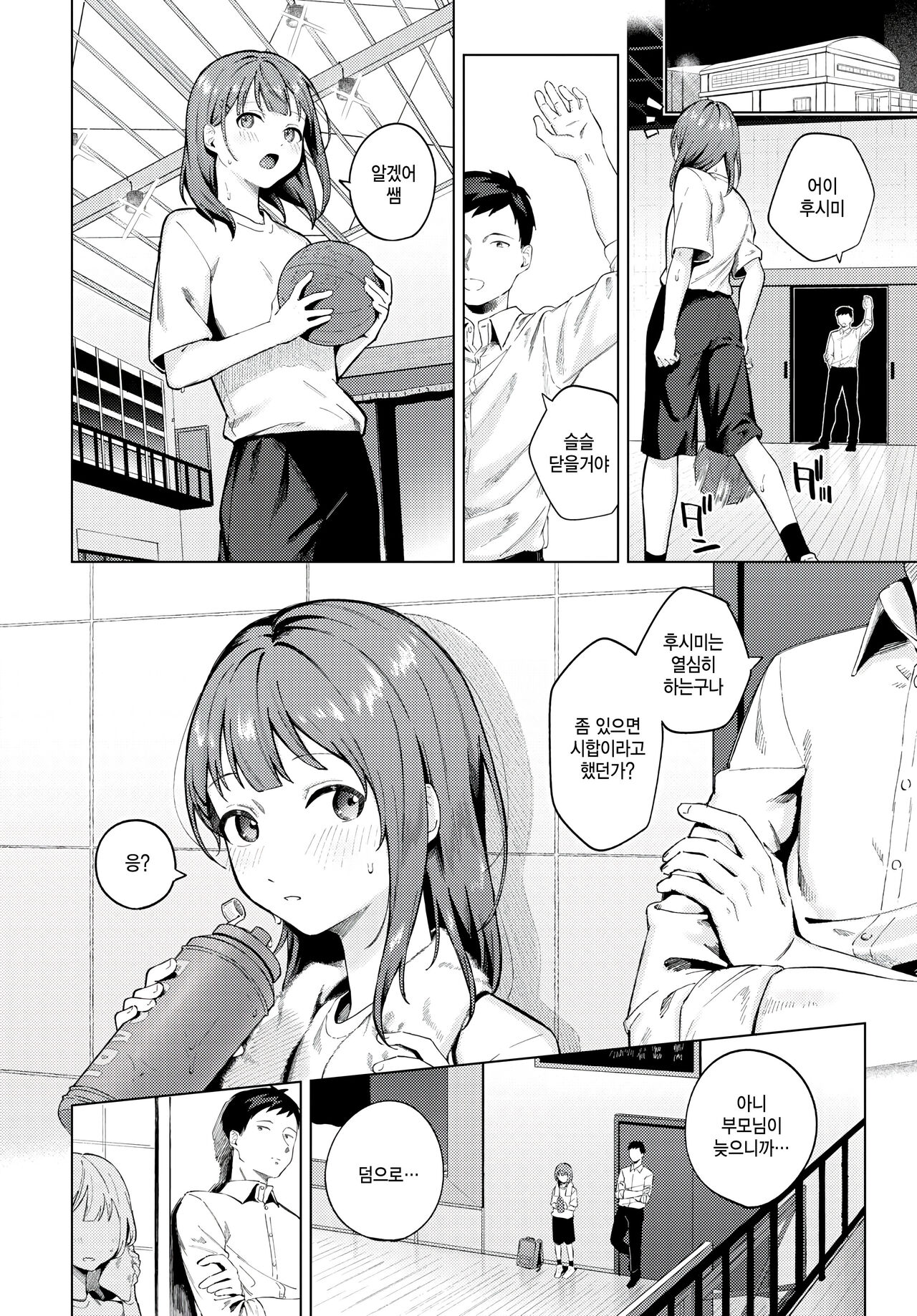 Yoi Akari page 2 full