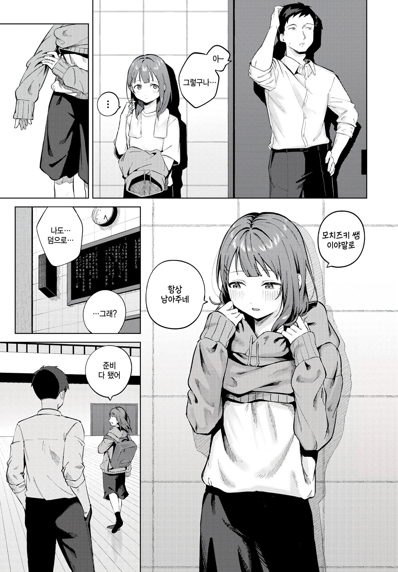 Yoi Akari page 3 full