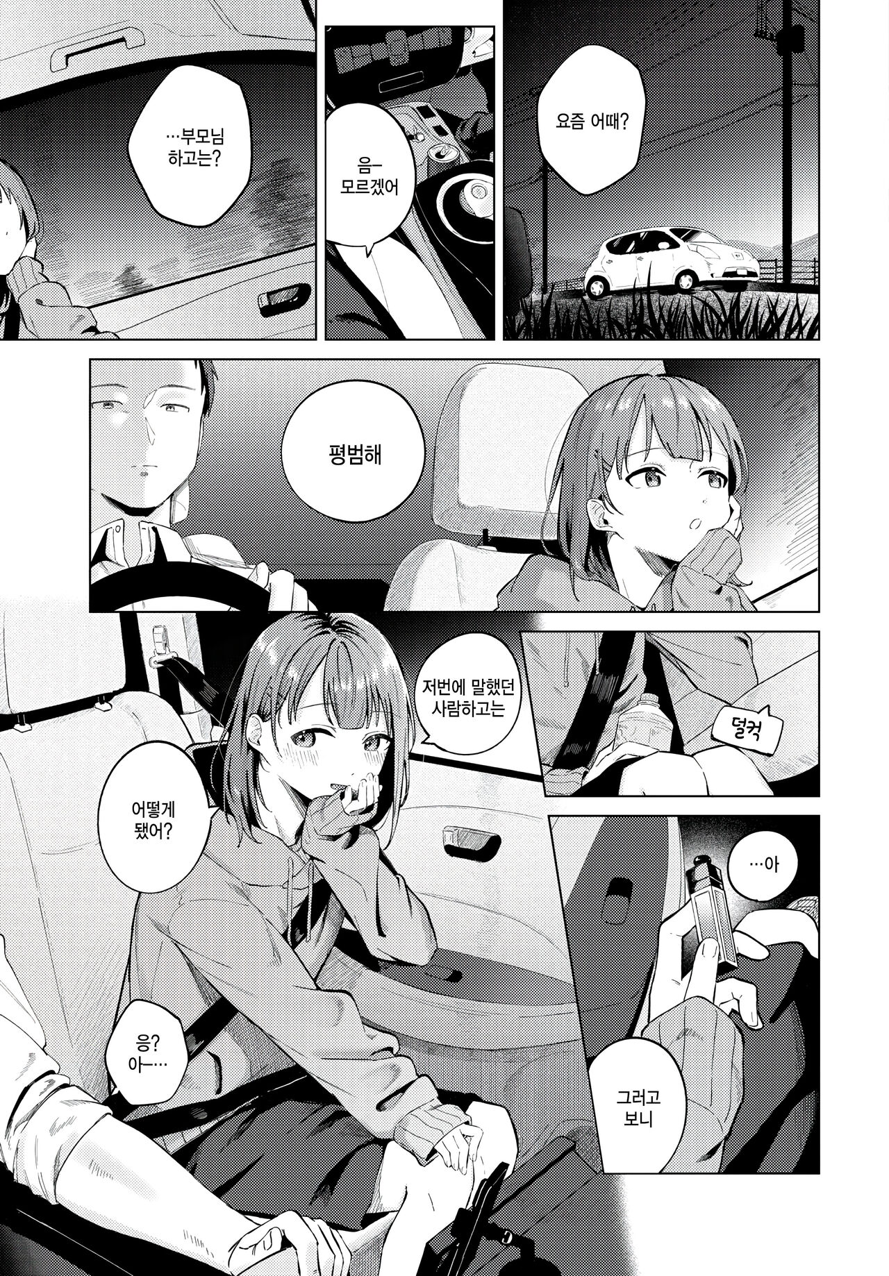 Yoi Akari page 5 full