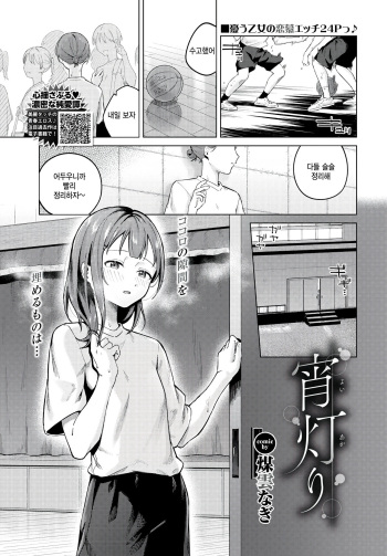 Yoi Akari cover