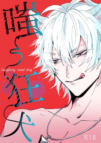 Laughing mad dog cover