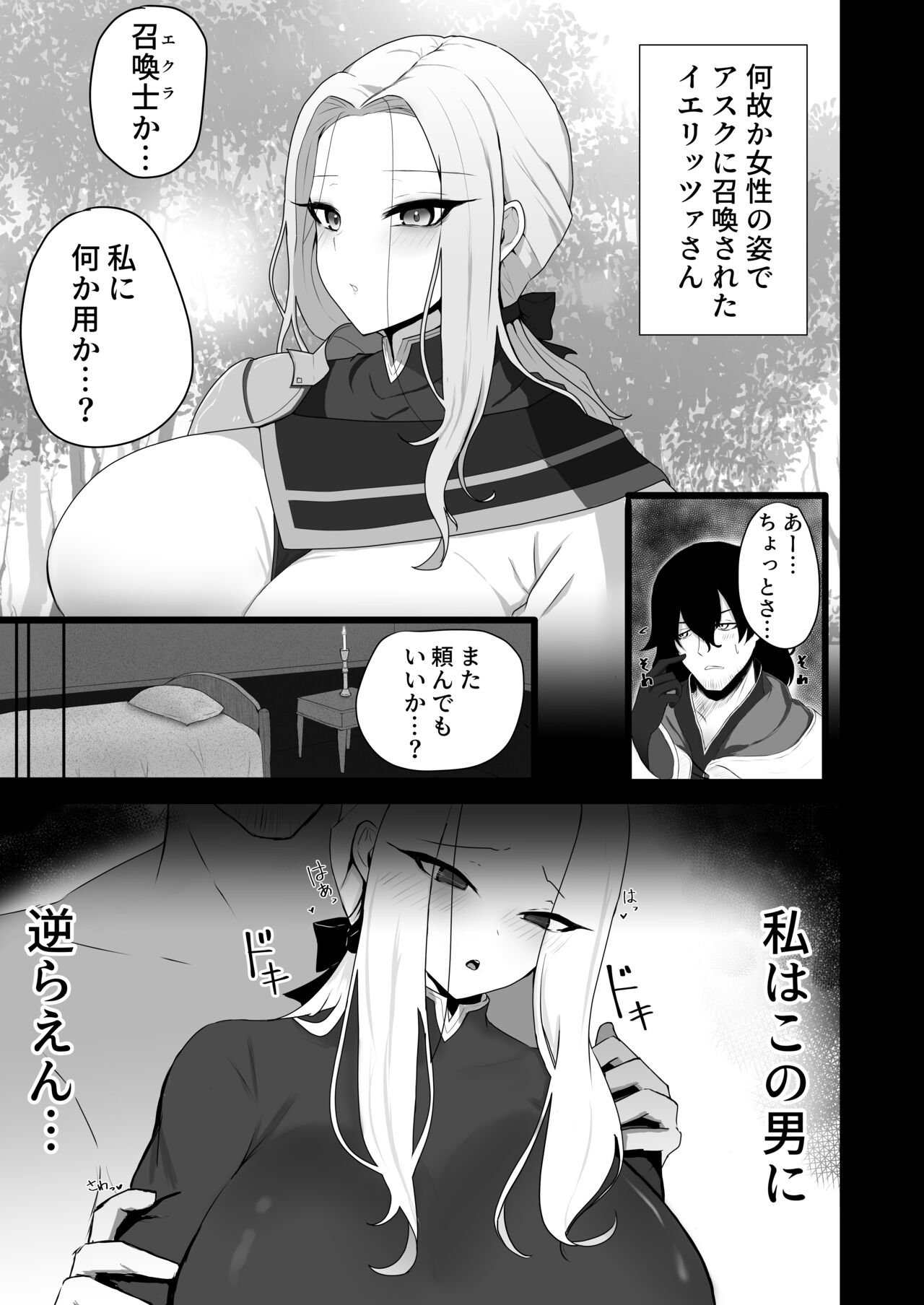 Saimin Nyotabrem page 2 full