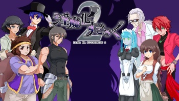 Inma-ka Sugoroku 2 ver2.0 + DLC Character Add-on Pack cover