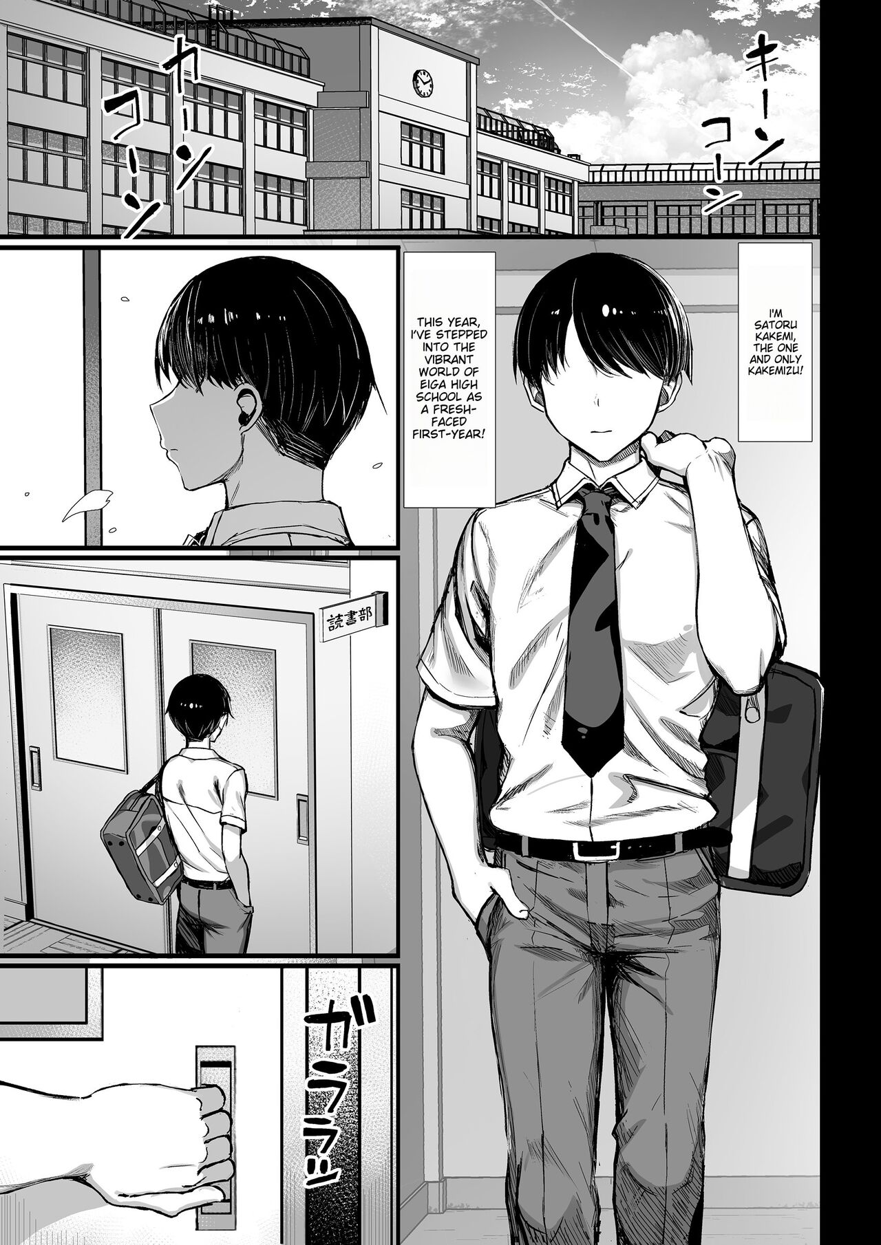 Bungaku Shoujo wa Somerareru - Falling Gardenia, Falling Love. page 2 full