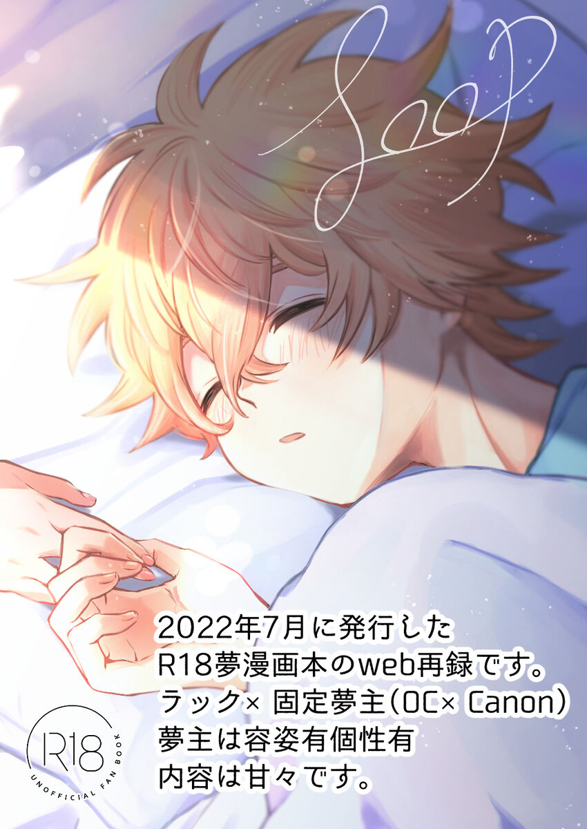 Loop page 1 full