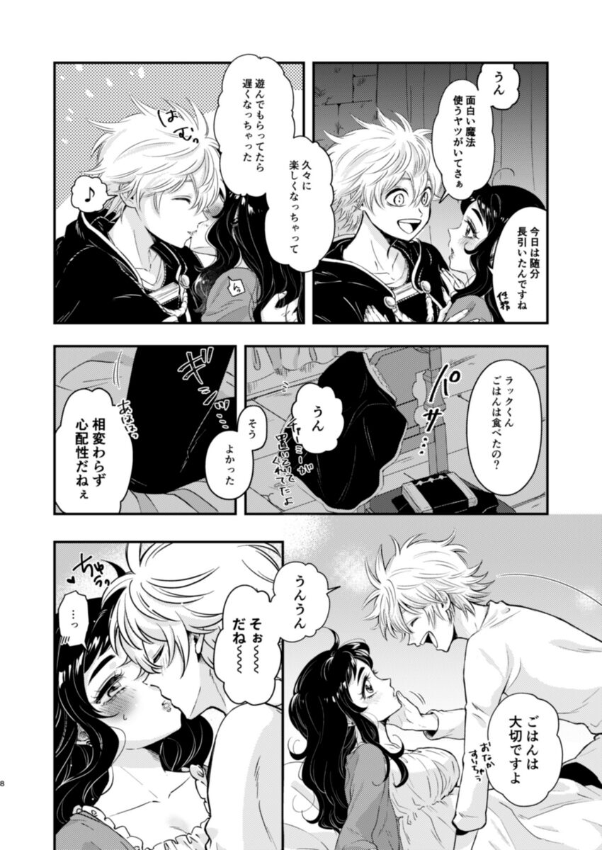 Loop page 6 full